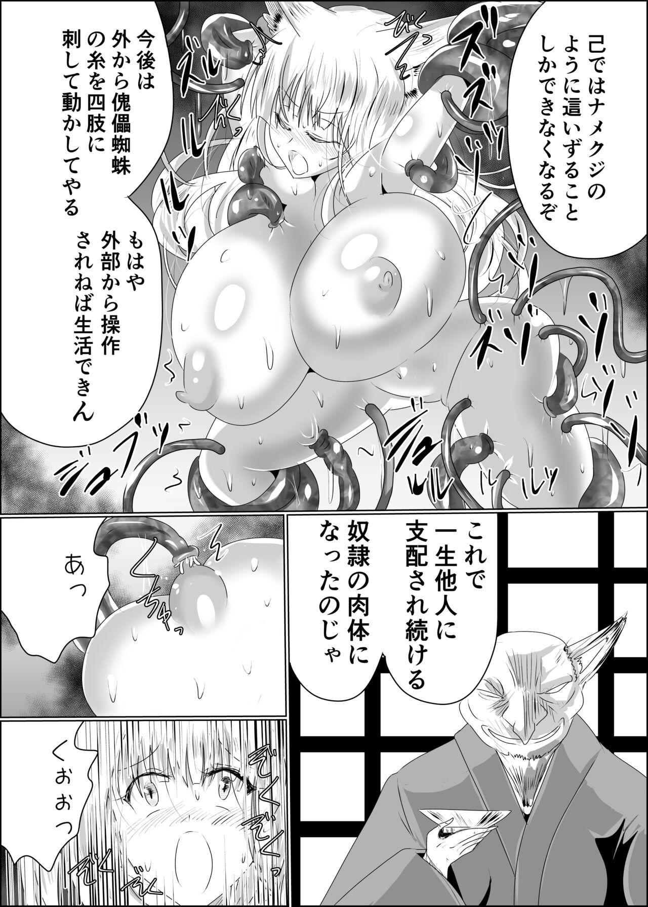 Titten 嫁堕九尾 - Original Reverse - Page 6