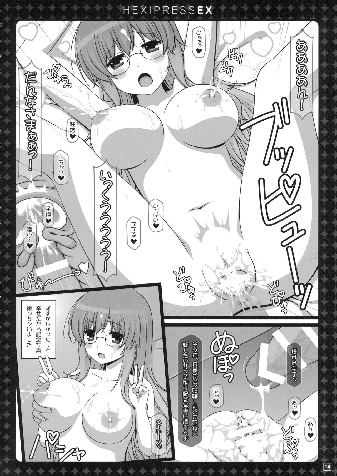 Goldenshower HEXIPRESS EX - Touhou project Casa - Page 13