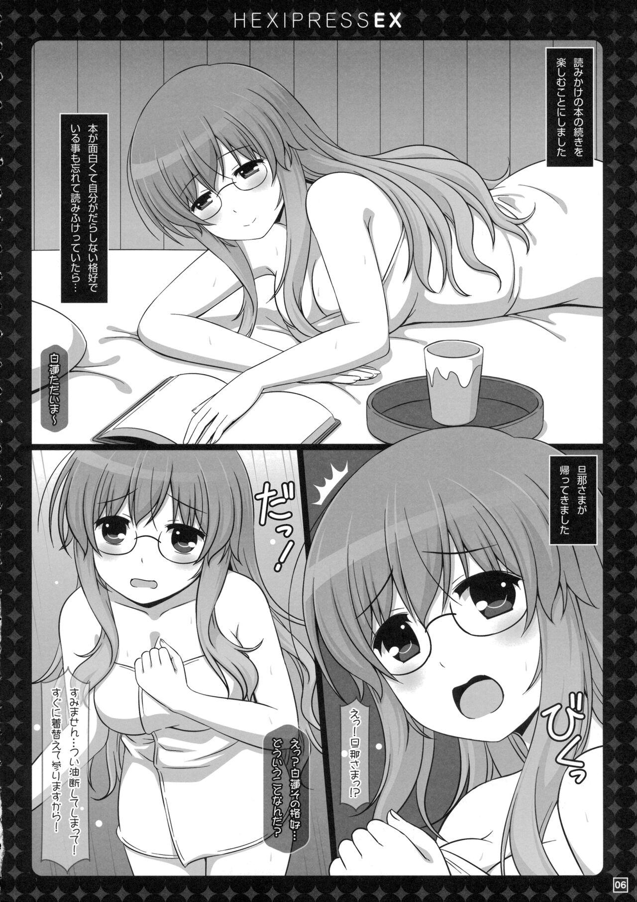 Cum In Pussy HEXIPRESS EX - Touhou project Boy - Page 5