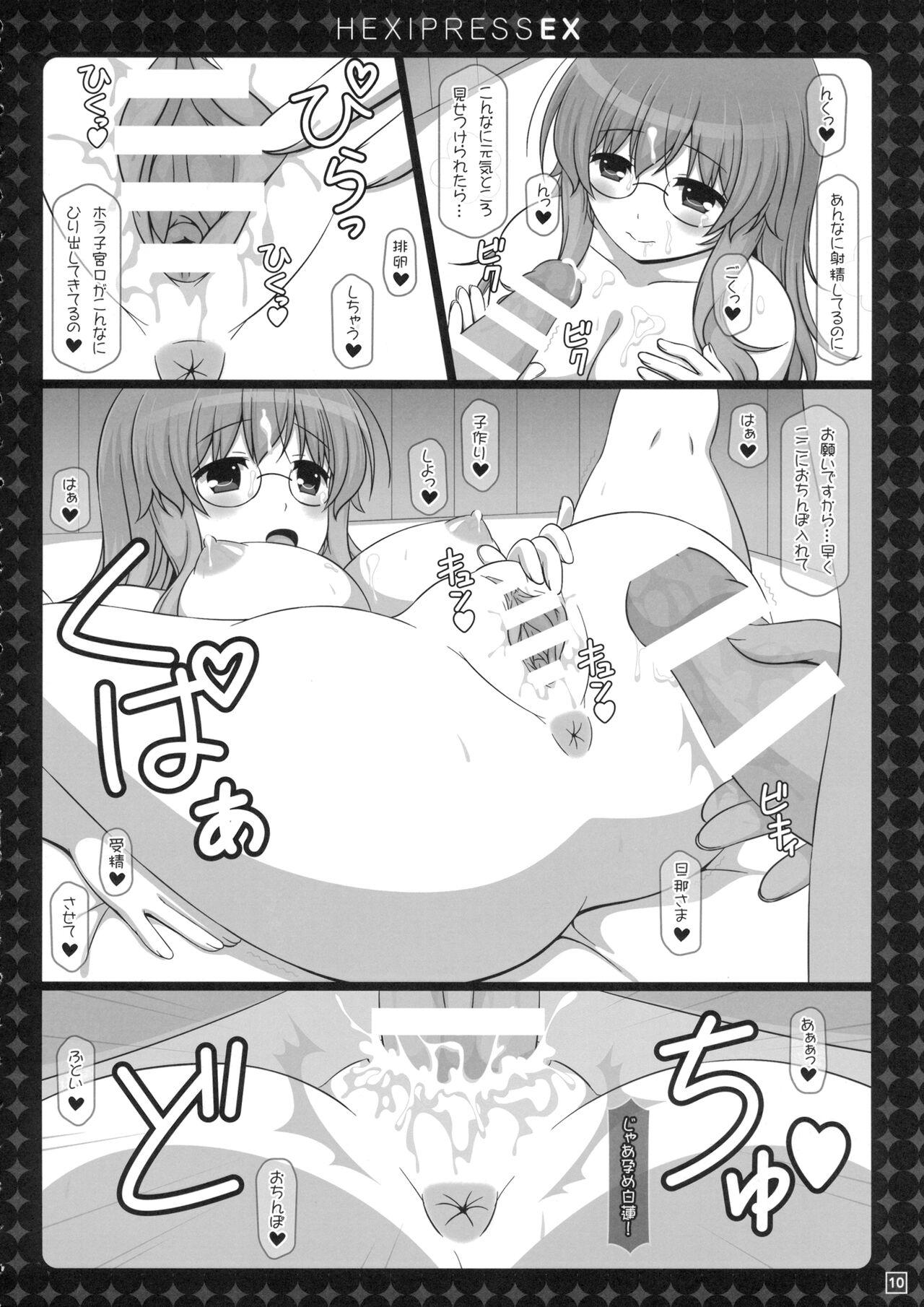 Goldenshower HEXIPRESS EX - Touhou project Casa - Page 9