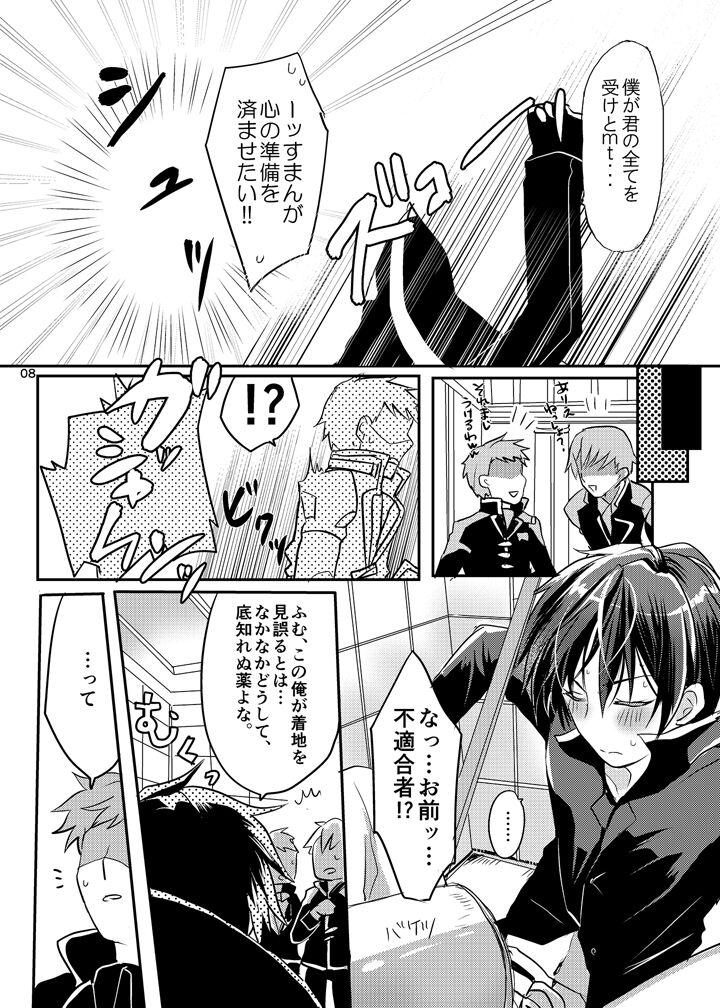 Anal Anos-sama wa Heiwa ga Osuki - Maou gakuin no futekigousha | the misfit of demon king academy 3some - Page 7
