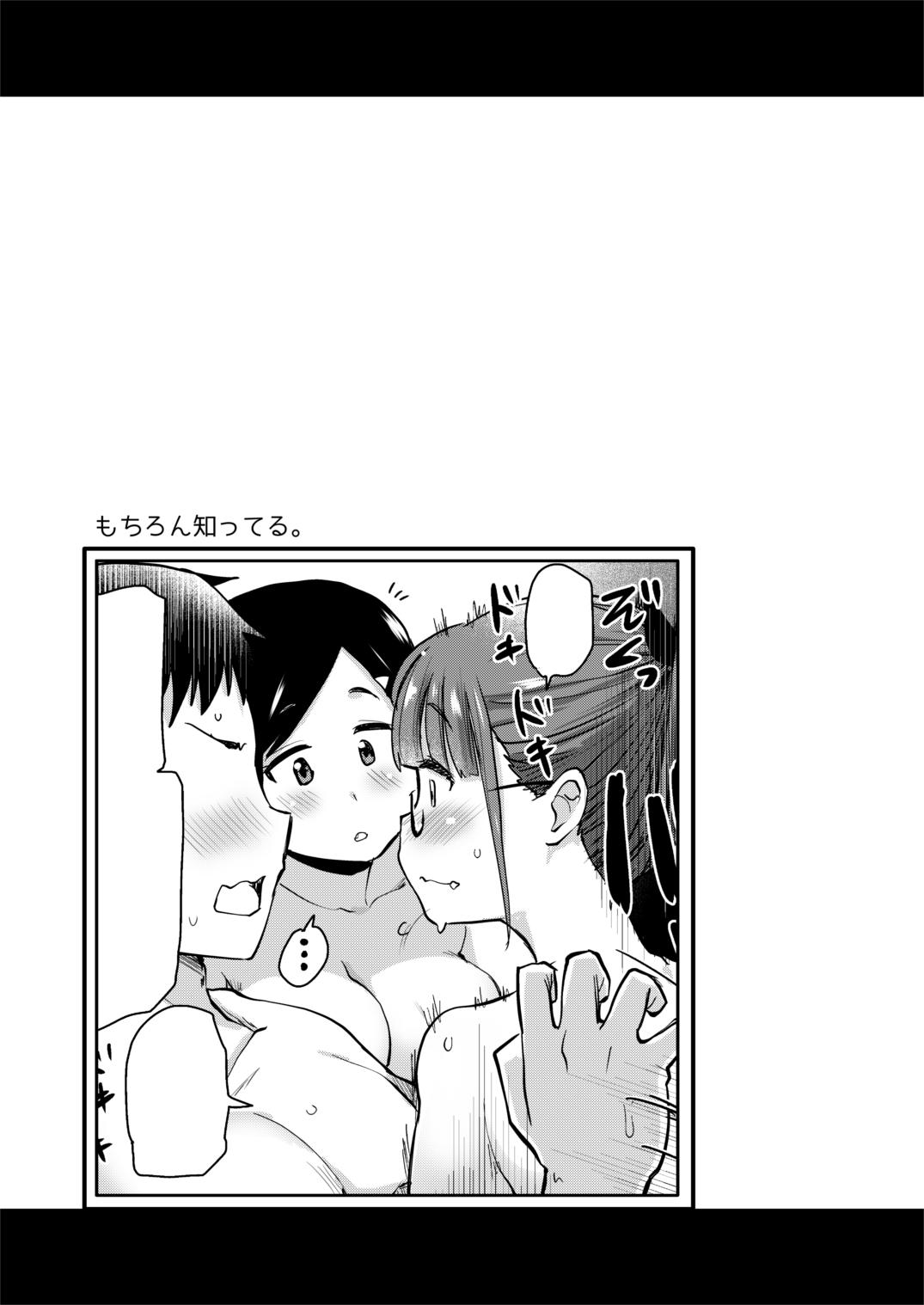 Gay Money Ane no Seiyoku Shori wa Ototo ga Suru Monoda to, Gitei wa Omoi Hajimete Iru. - Original Moms - Page 25