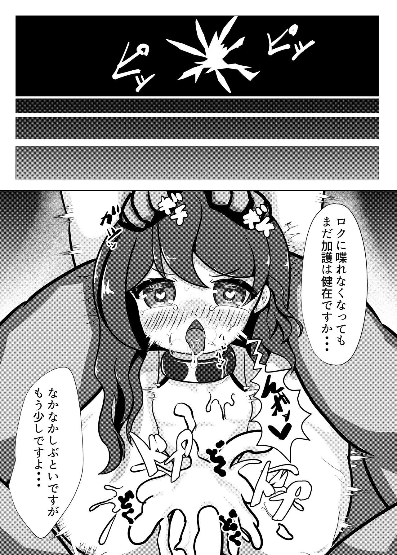 Bigtits ヒギリちゃんがひどいめにあう本 蟲教強制改宗悪堕ち編 - Flower knight girl Screaming - Page 11