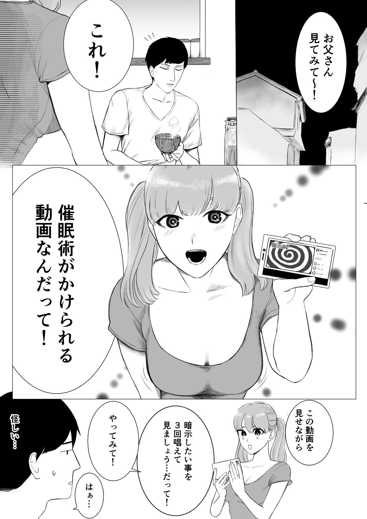 Masturbation Aimusume to Saimin Sex Blow Job - Page 2
