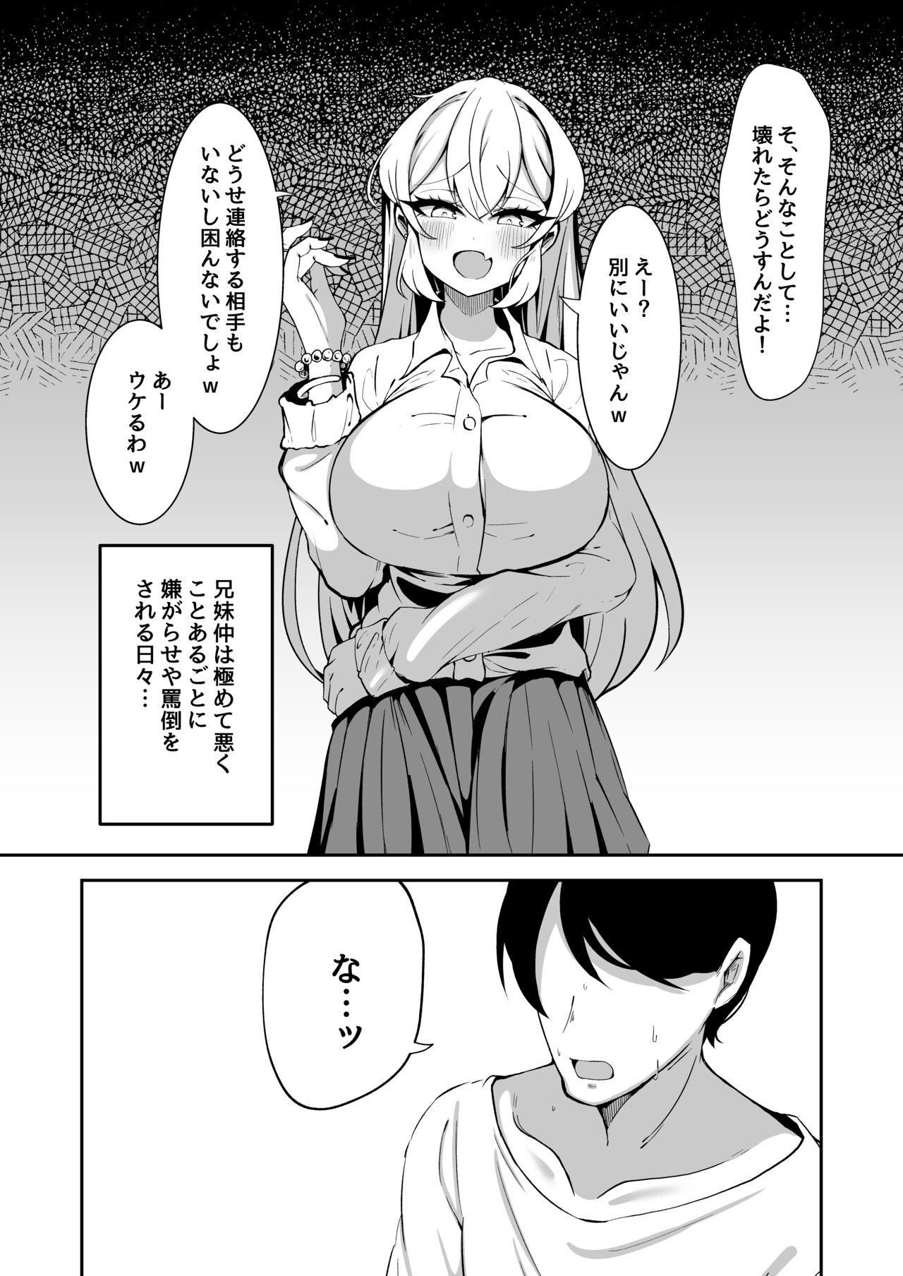 Private Sex Sennou Kaihen Appli de Namaiki na Imouto wo Tsugou no Ii Onaho ni Suru Hanashi - Original Culazo - Page 3