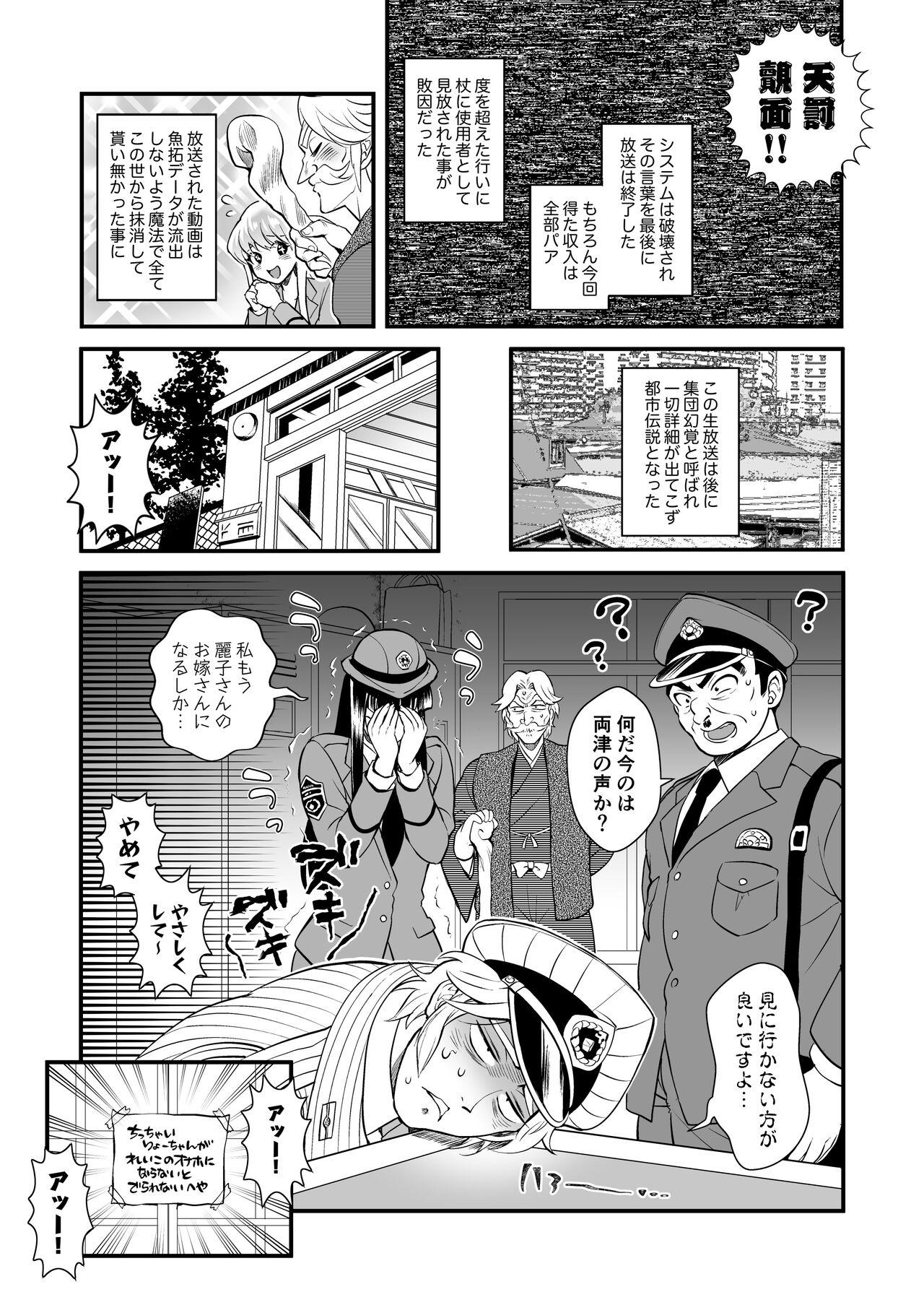 Volume of the room where Reiko & Maria & Nakagawa can't leave unless they do something crazy 40