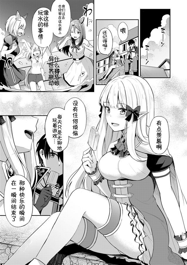Bucetuda Saren to Asobou | 和咲恋的玩乐时间 - Princess connect Trimmed - Page 2