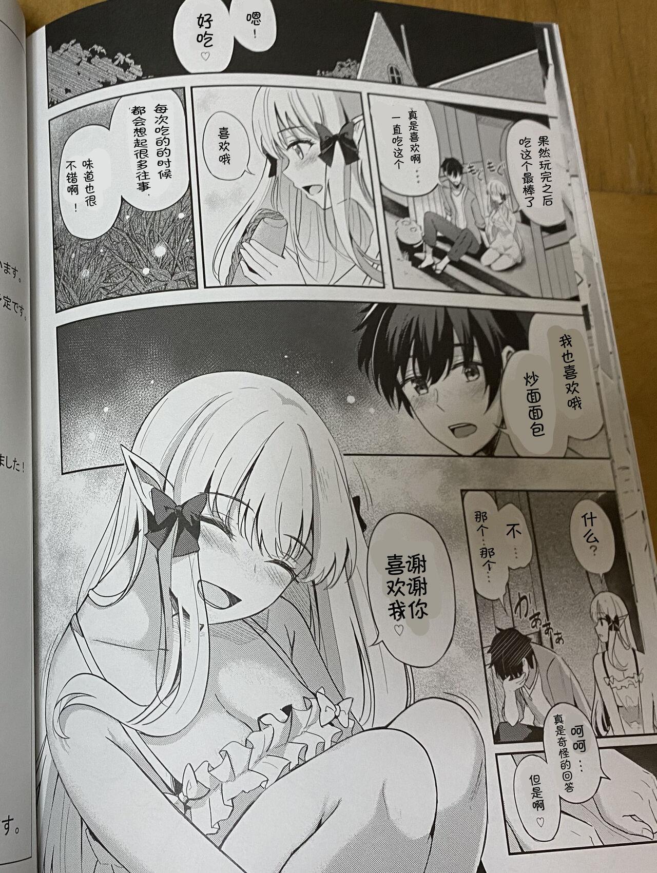 Gay Straight Saren to Asobou | 和咲恋的玩乐时间 - Princess connect Masturbate - Page 23
