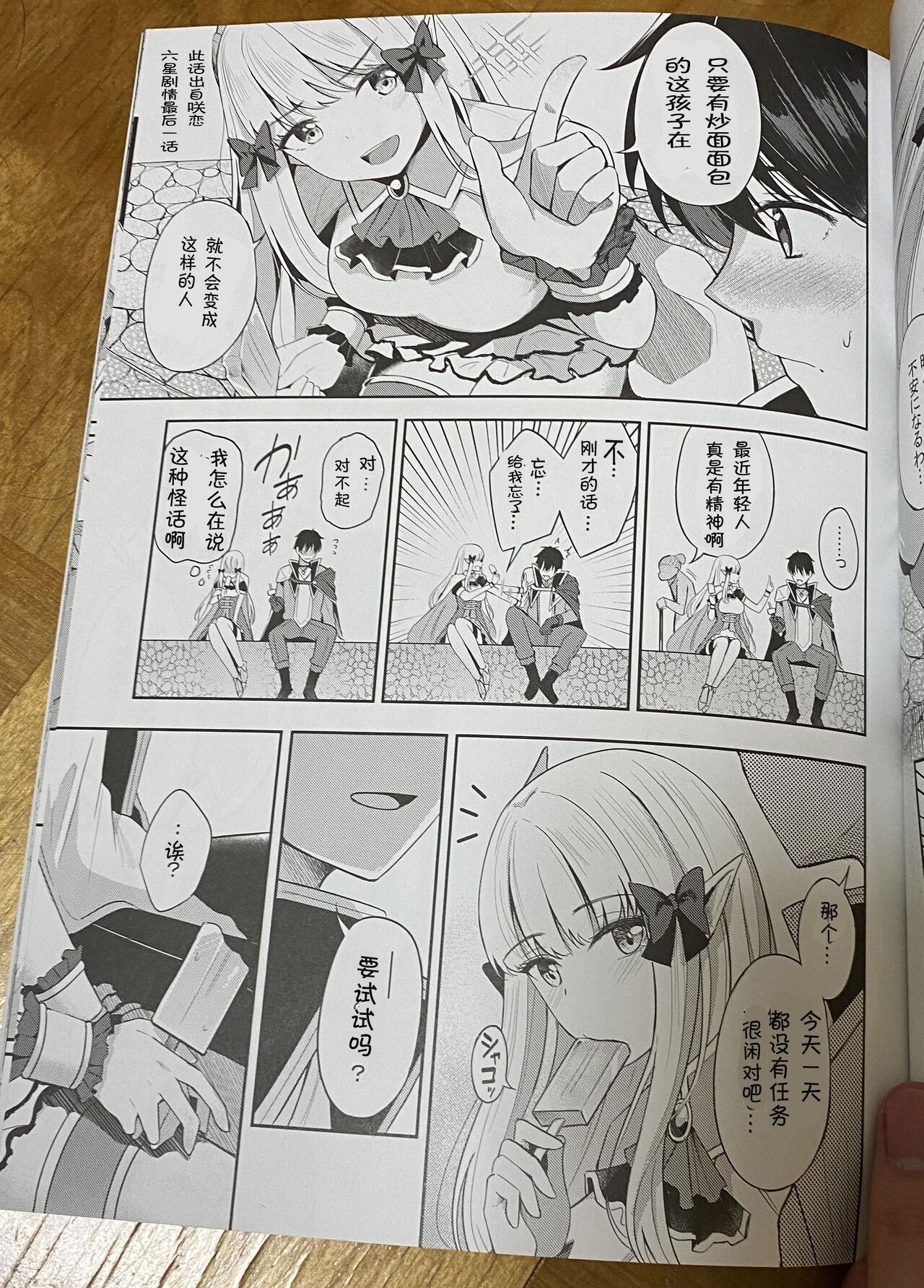 Gay Straight Saren to Asobou | 和咲恋的玩乐时间 - Princess connect Masturbate - Page 4