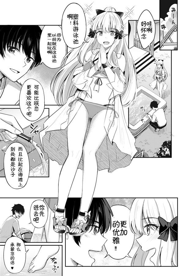 Interacial Saren to Asobou | 和咲恋的玩乐时间 - Princess connect Nuru Massage - Page 6