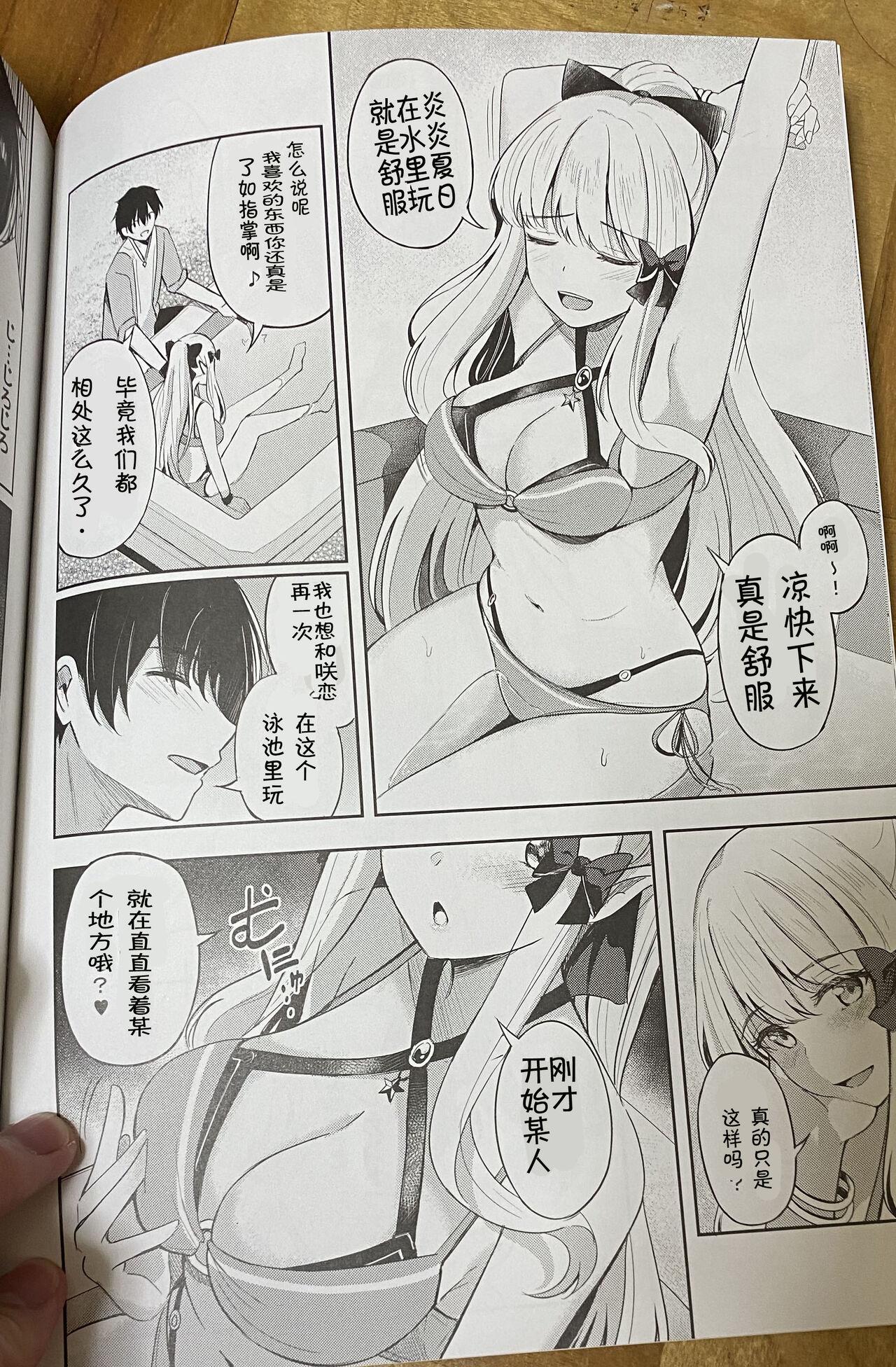 Voyeursex Saren to Asobou | 和咲恋的玩乐时间 - Princess connect Doublepenetration - Page 7