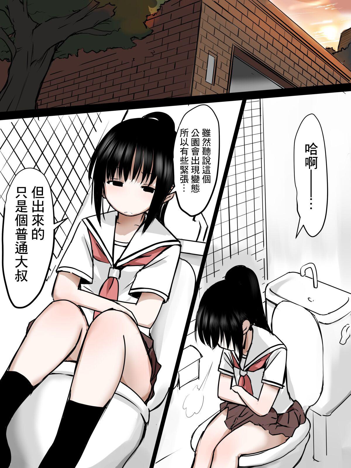 Cougar Toilet de Ecchi na Koto Sarechau Onnanoko no Hanashi - Original Amateur Cumshots - Page 3