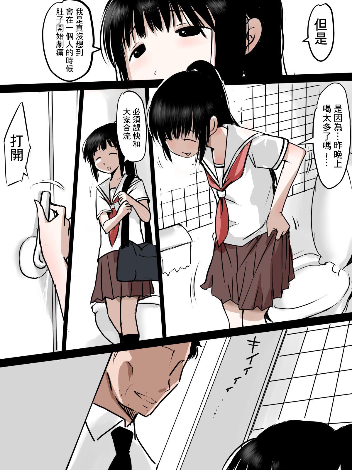 Hentai Toilet de Ecchi na Koto Sarechau Onnanoko no Hanashi - Original HD - Page 4