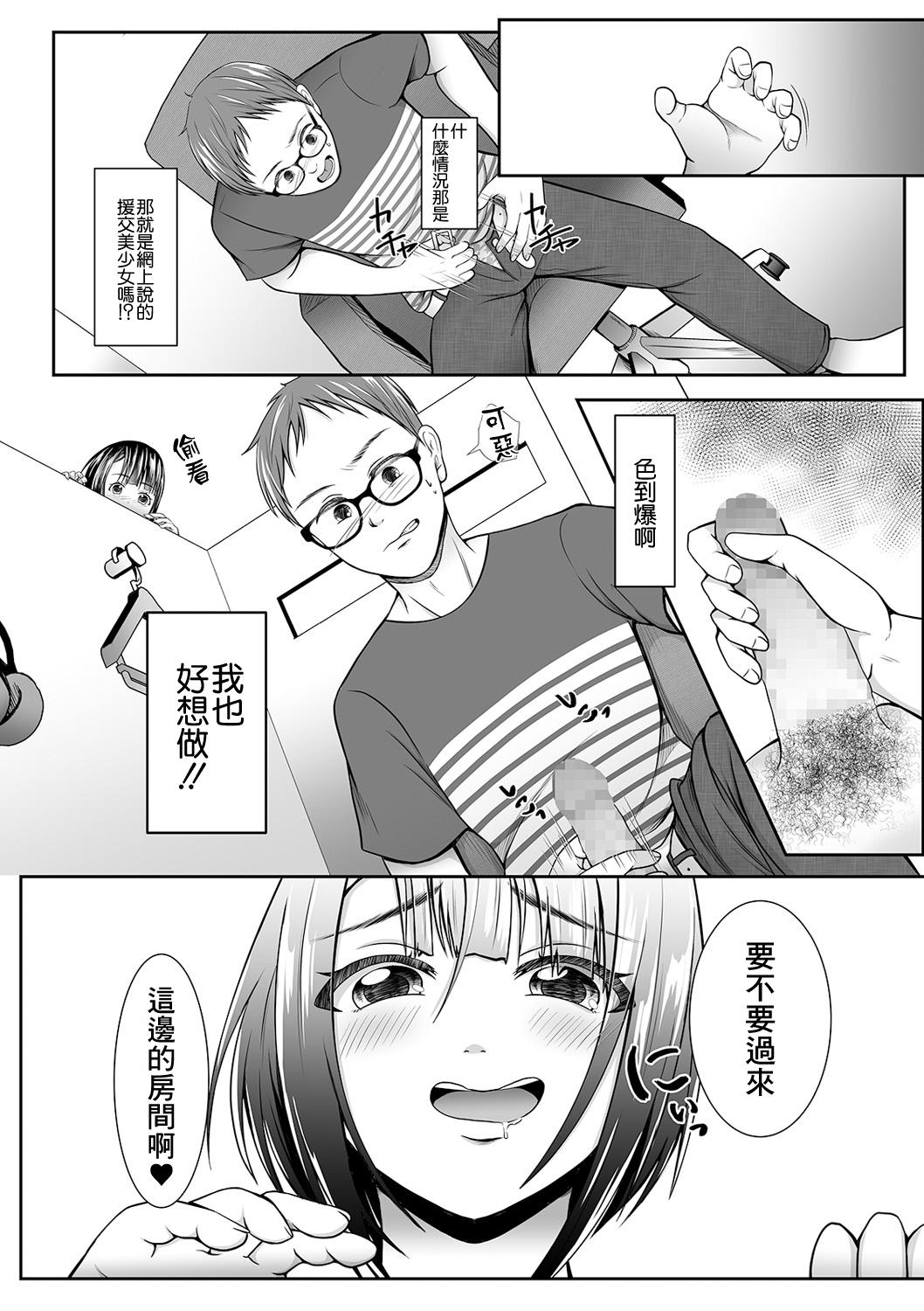 Infiel NeCafe no Uwasa Kyonyuu-chan Namanaka 5k Speculum - Page 5