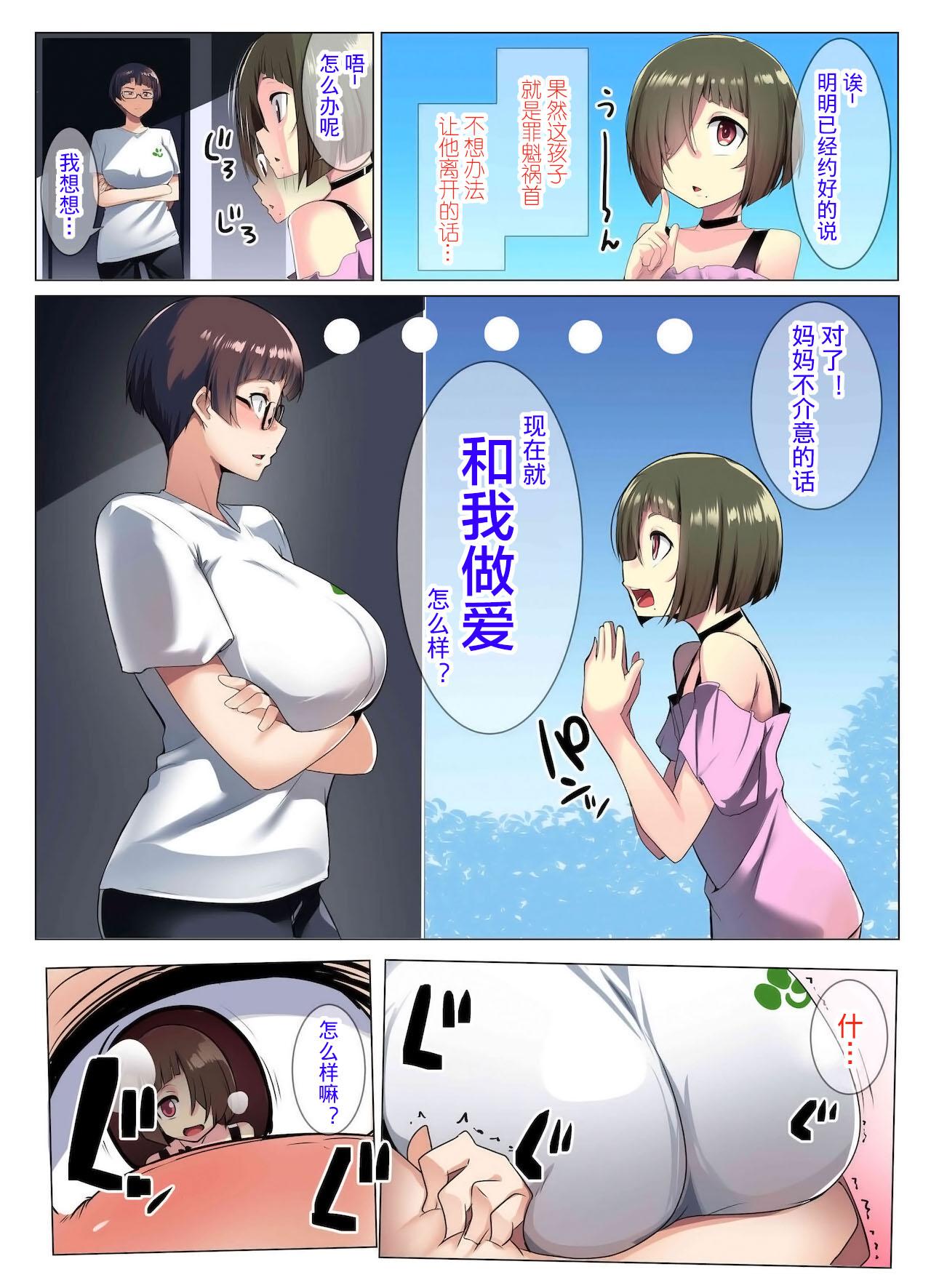 Cums Megane Tsuma no Otomodachi Assgape - Page 11