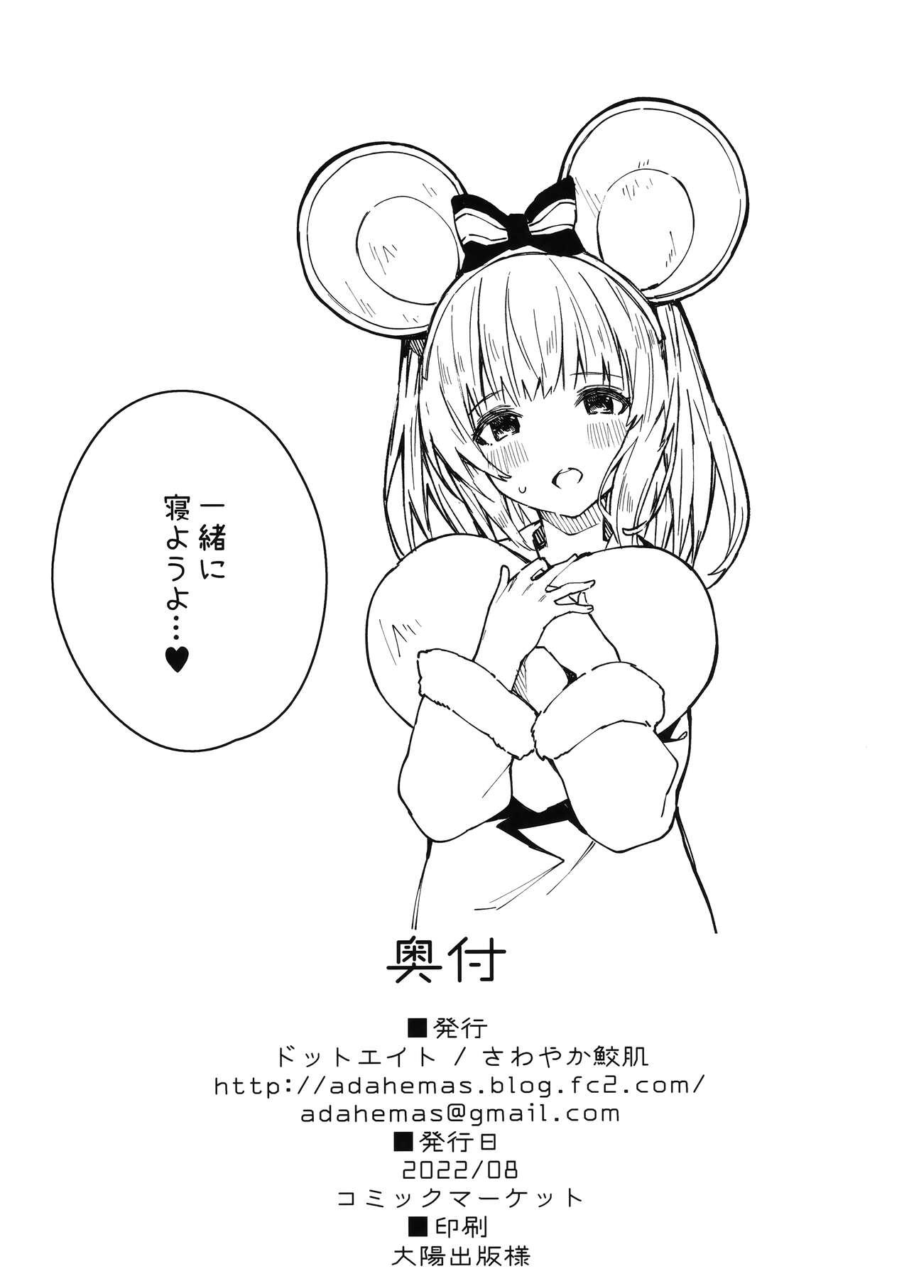 (C100) [Dot Eito (Sawayaka Samehada)] Vikala-chan to Ichaicha suru Hon 3-satsume (Granblue Fantasy) 18