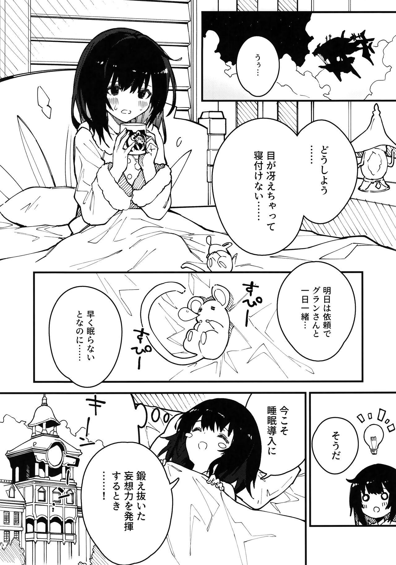 (C100) [Dot Eito (Sawayaka Samehada)] Vikala-chan to Ichaicha suru Hon 3-satsume (Granblue Fantasy) 2