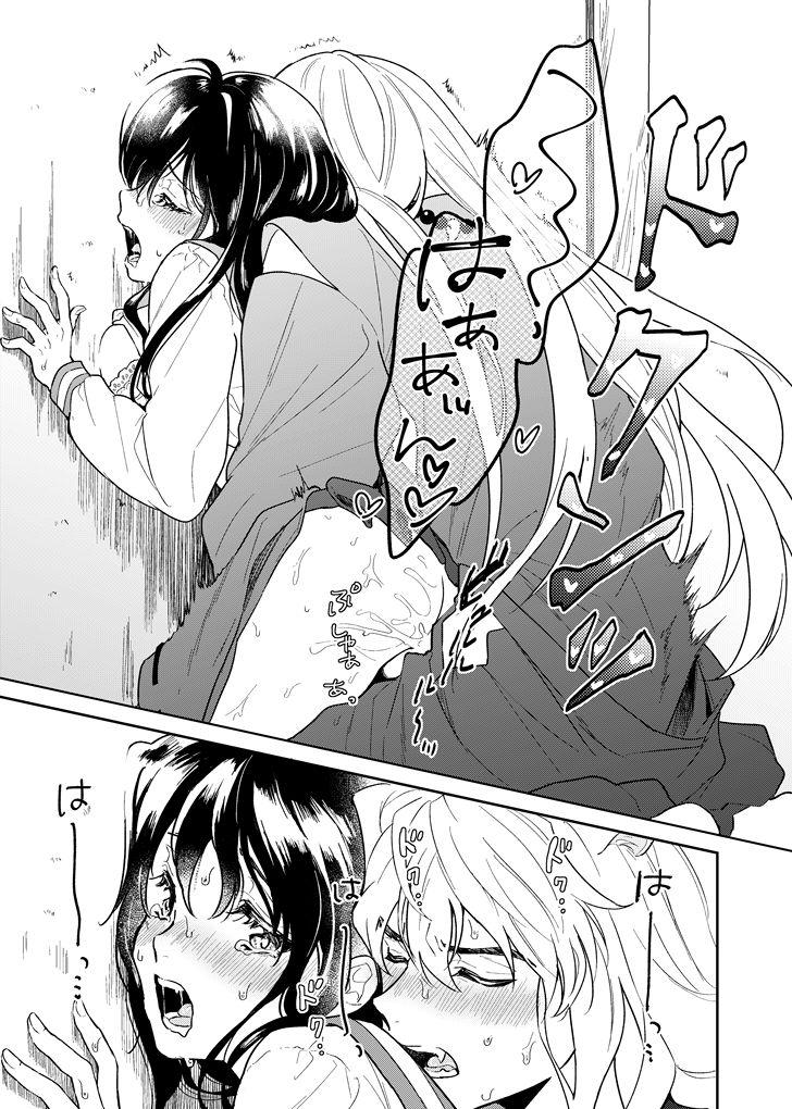 Flogging Kiyoki Ippyou o Onegai shimasu | 请投出宝贵的一票 - Inuyasha Gay Orgy - Page 7