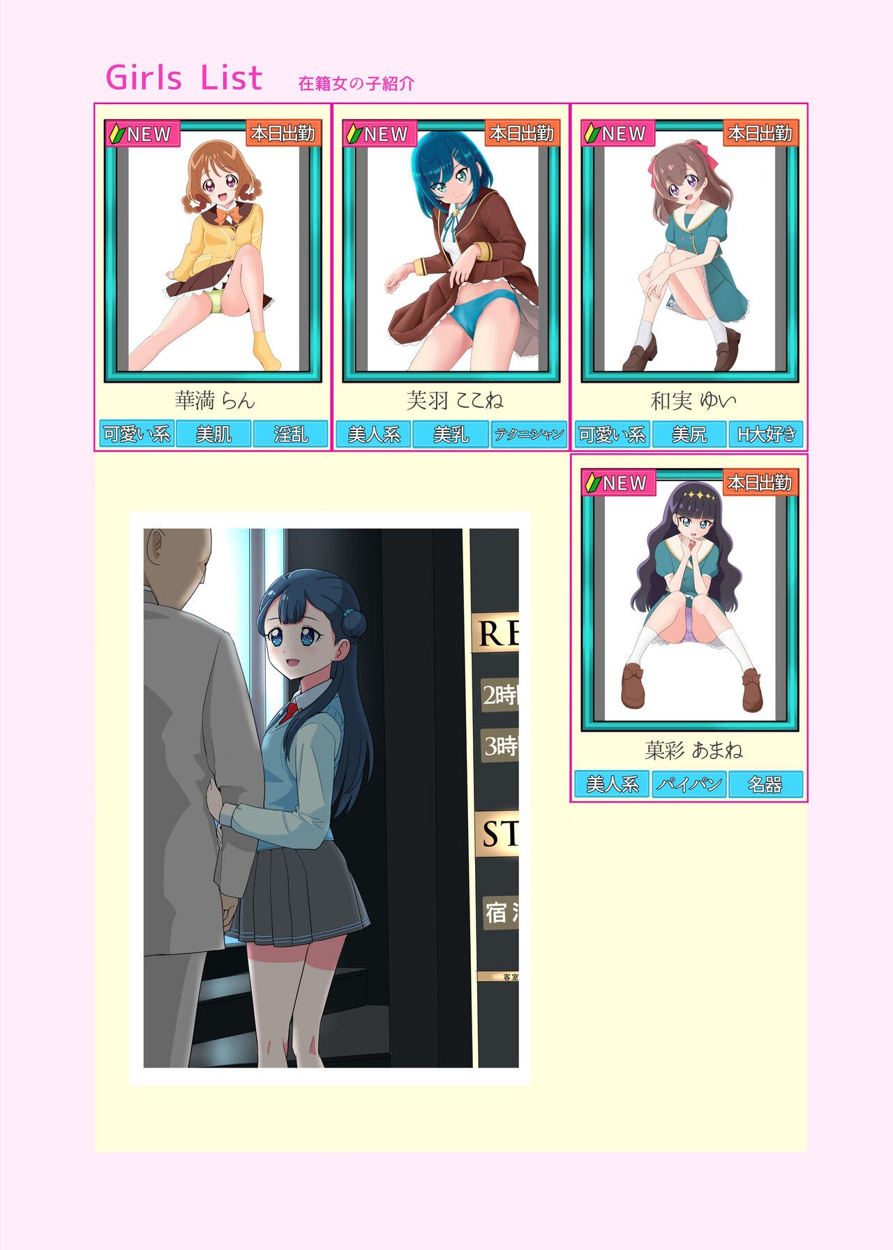 Asian Messzylinder Vol.21 Honjitsu Shukkin ! Precure Stars 2 - Pretty cure T Girl - Page 11