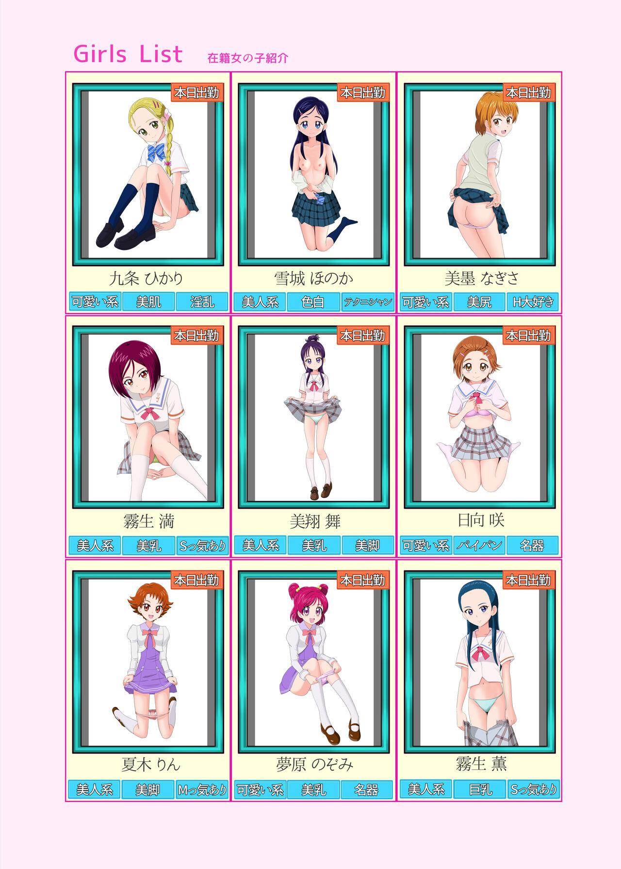 Asian Messzylinder Vol.21 Honjitsu Shukkin ! Precure Stars 2 - Pretty cure T Girl - Page 3