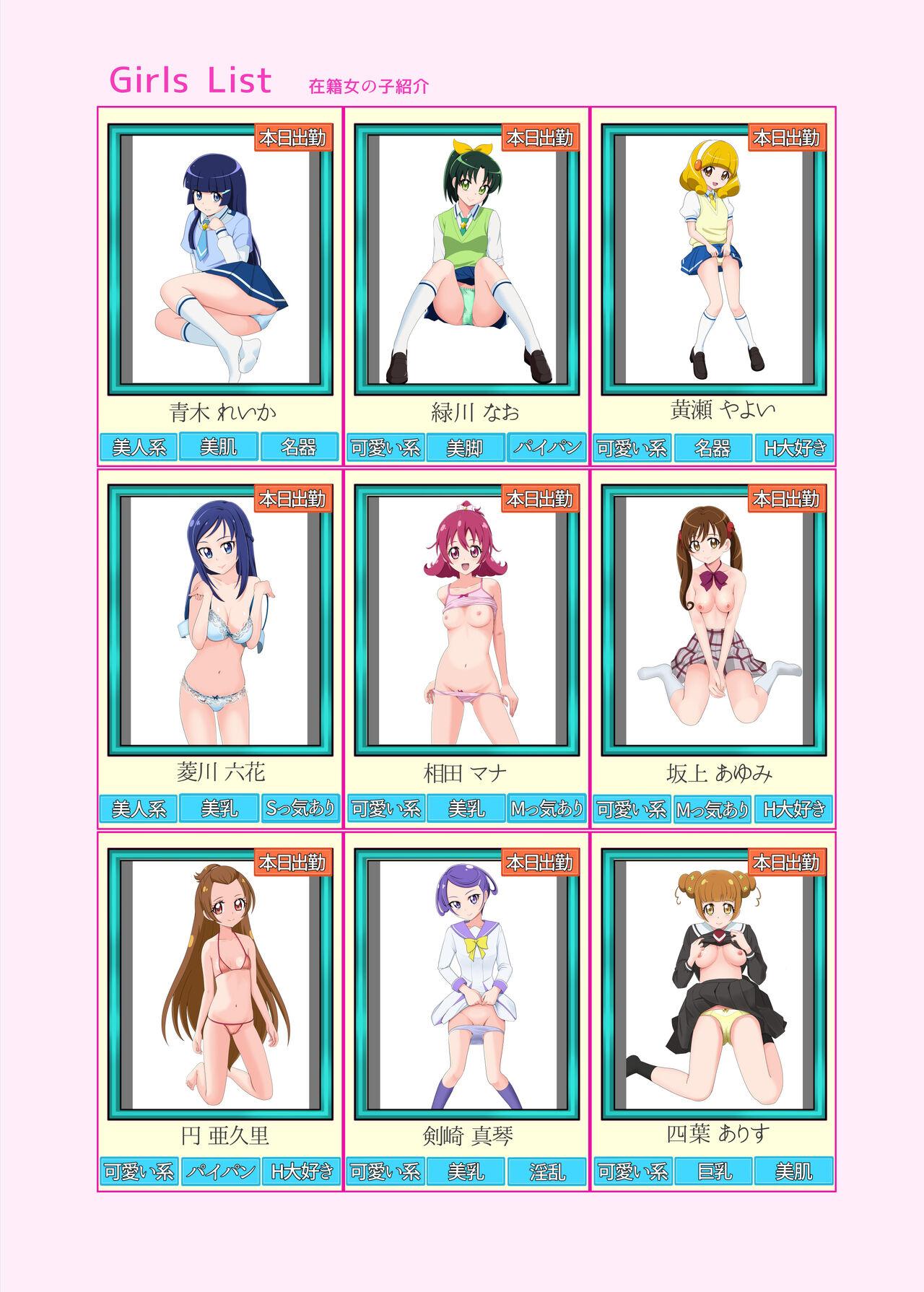 Free Amateur Porn Messzylinder Vol.21 Honjitsu Shukkin ! Precure Stars 2 - Pretty cure Webcamshow - Page 6