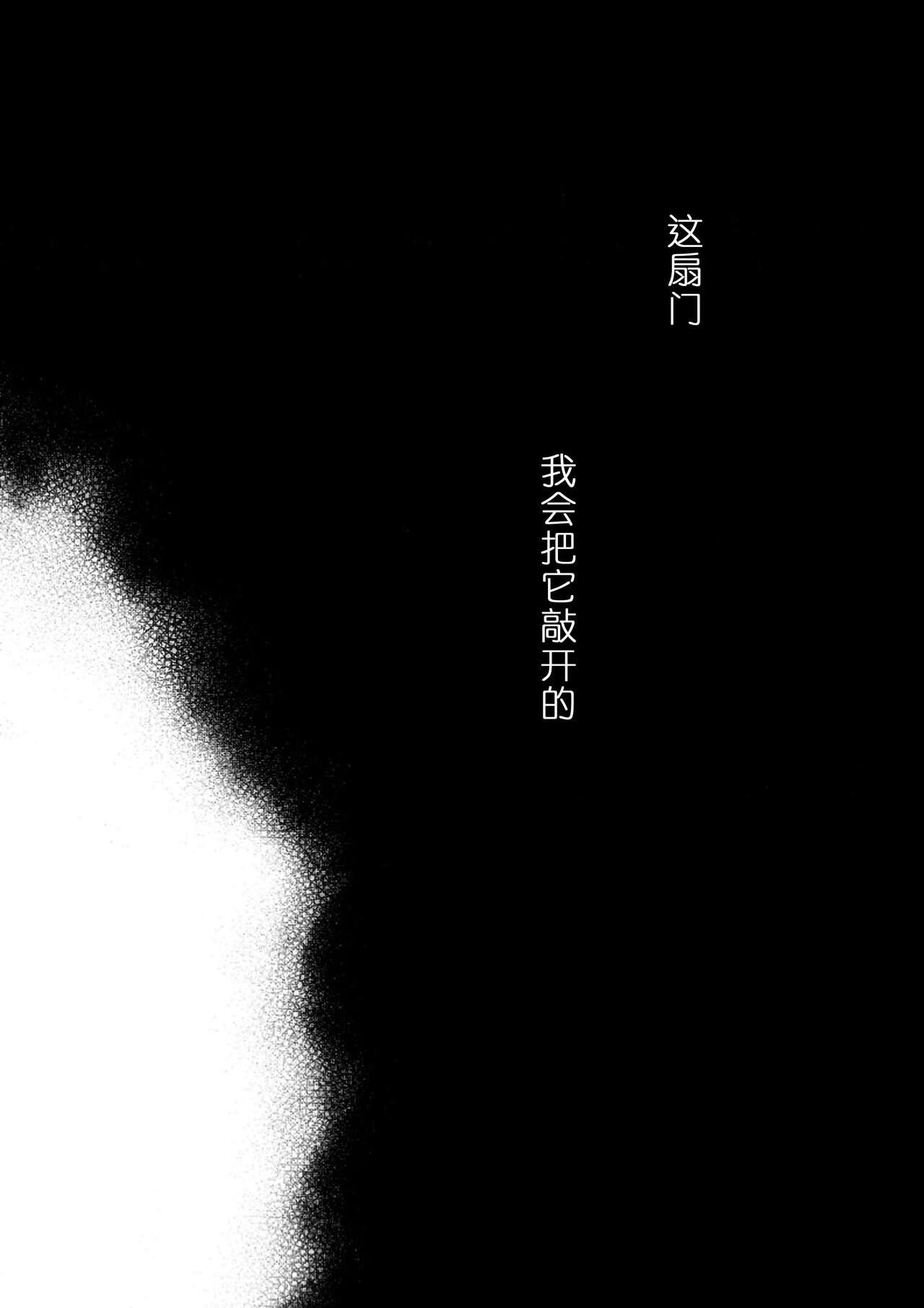 (Souyoku no Kizuna 3) [PROMENADE (Shibao Kenta)] Hentai Kyoushi (Shingeki no Kyojin) ｜变态教师(进击的巨人dj) [Chinese] [桃紫 ScoTT_TT] [Decensored] 19