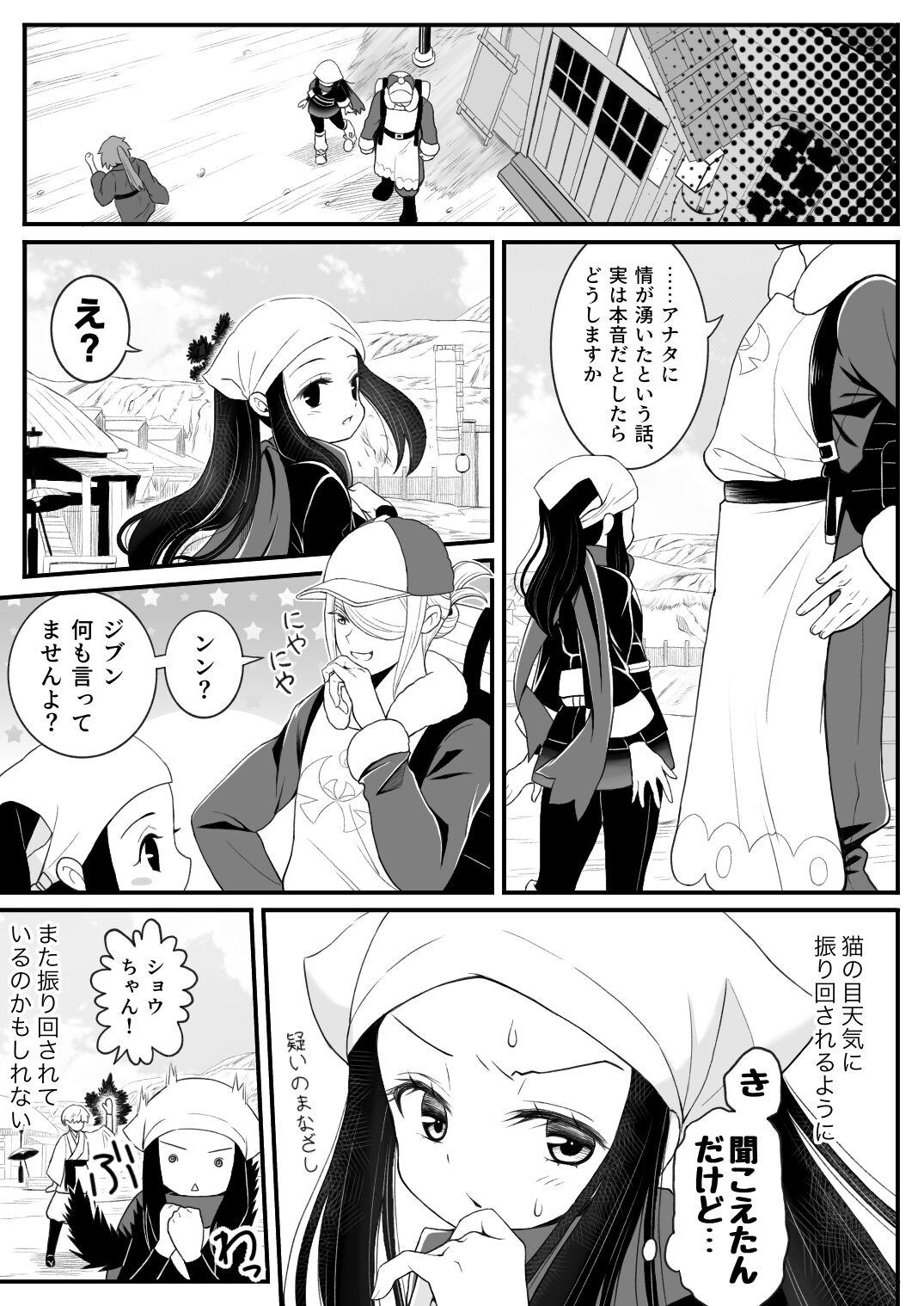 Domination Volo x Shou R-18 Manga - Pokemon | pocket monsters Esposa - Page 26