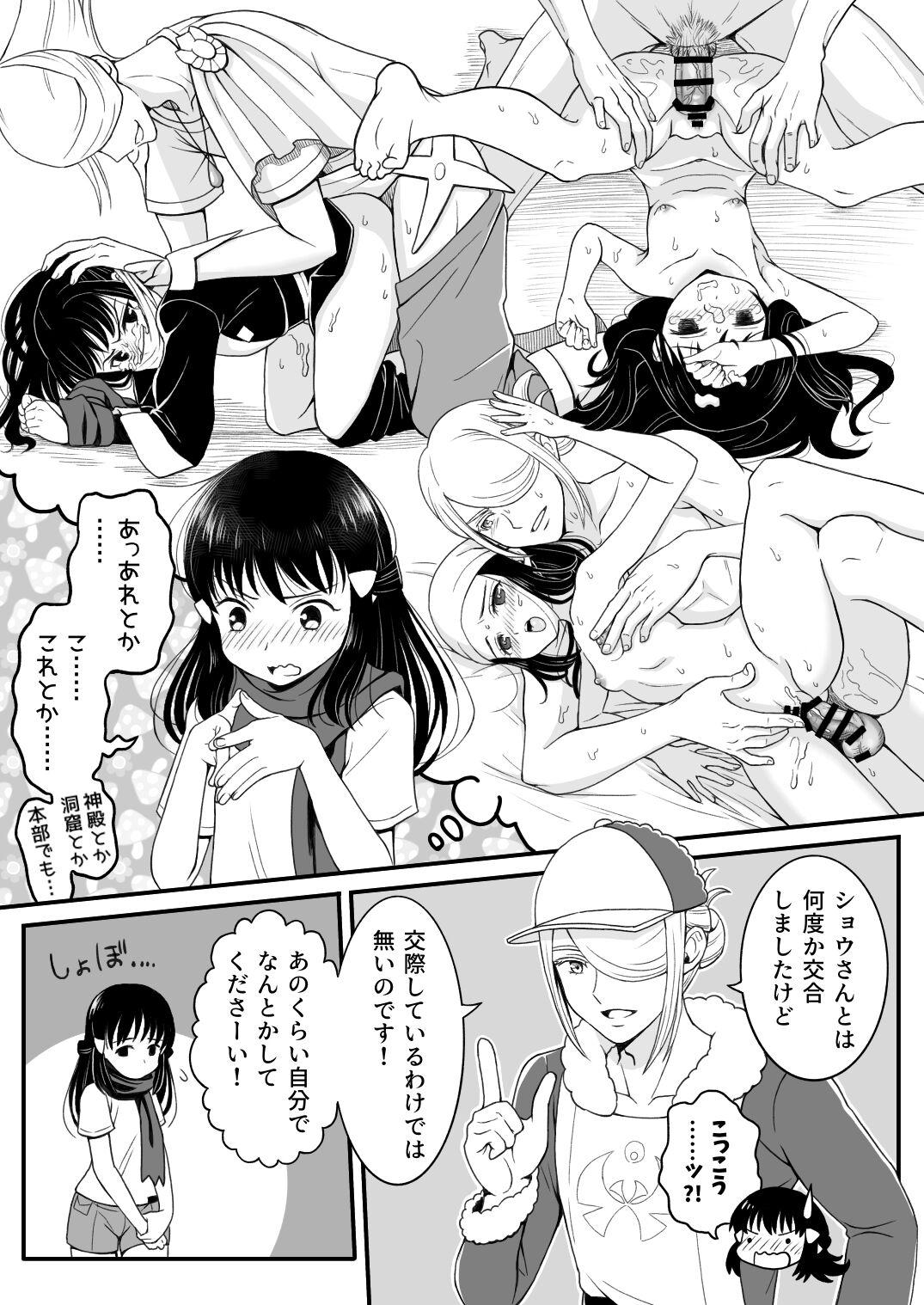 Volo x Shou R-18 Manga 6