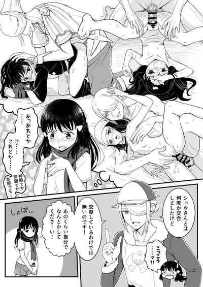Volo x Shou R-18 Manga 7
