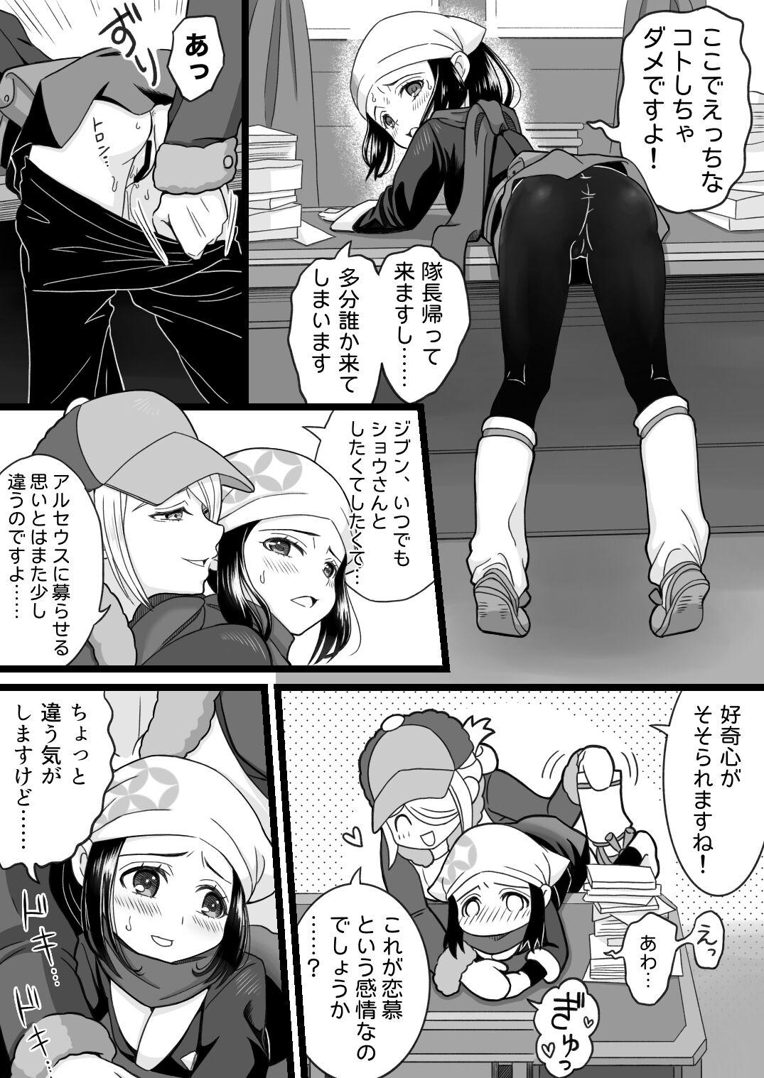 Nuru Massage Volo x Shou R-18 Manga - Pokemon | pocket monsters Ruiva - Page 4