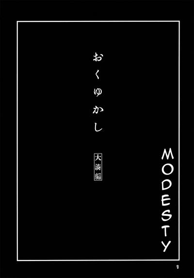 Okuyukashi Oominato Hen | Modesty 1