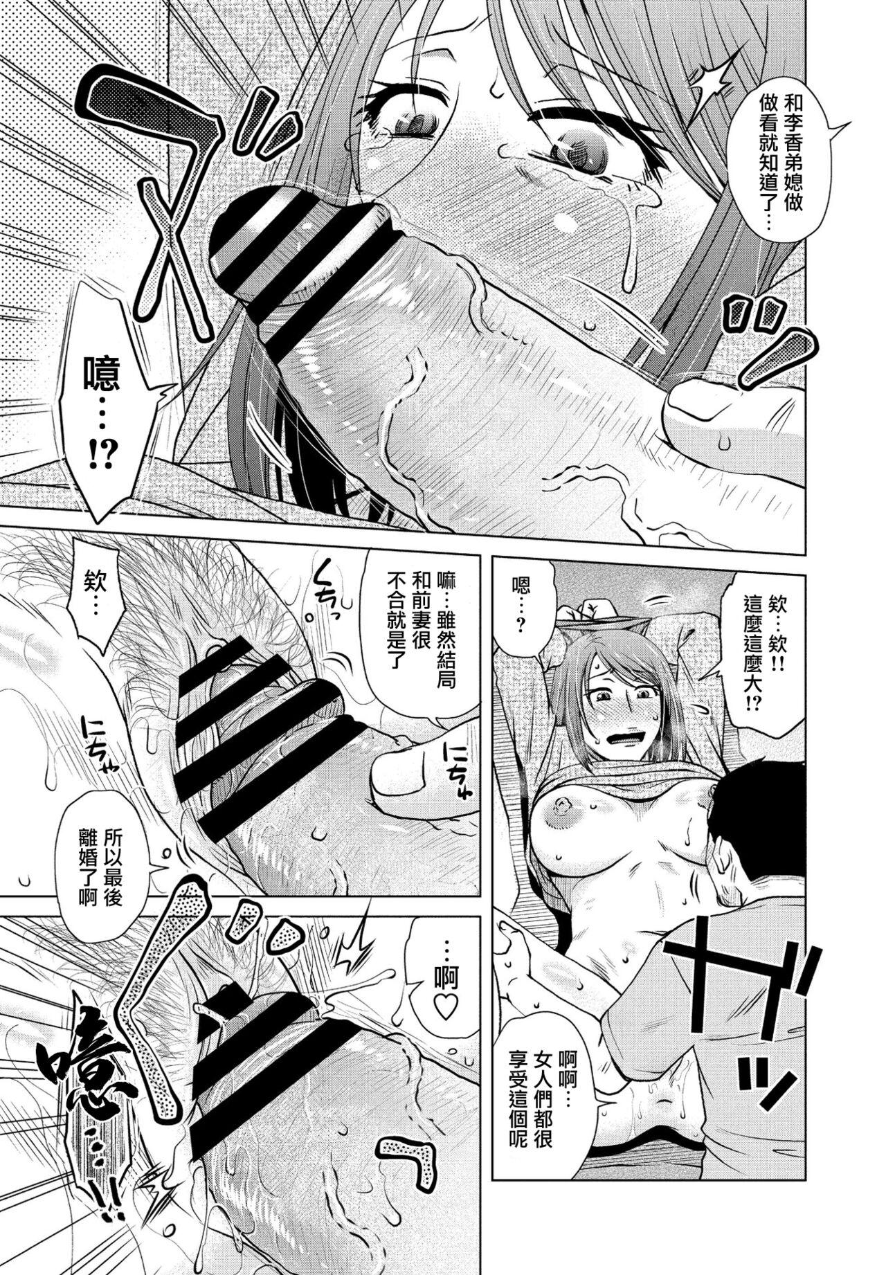 Parody 胡桃屋ましみん 「Co-op」 Ball Sucking - Page 11