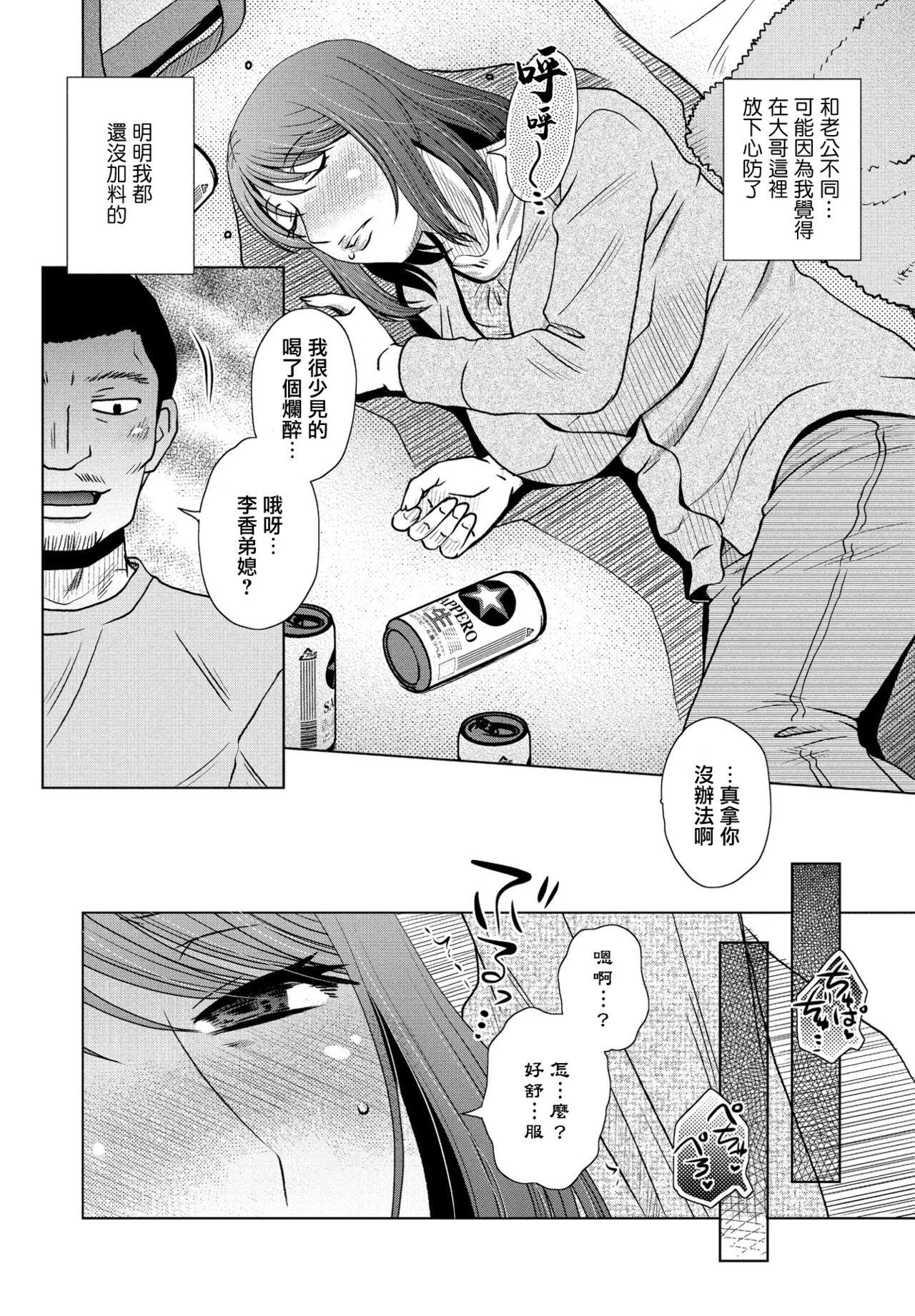 Reality 胡桃屋ましみん 「Co-op」 Office Fuck - Page 4