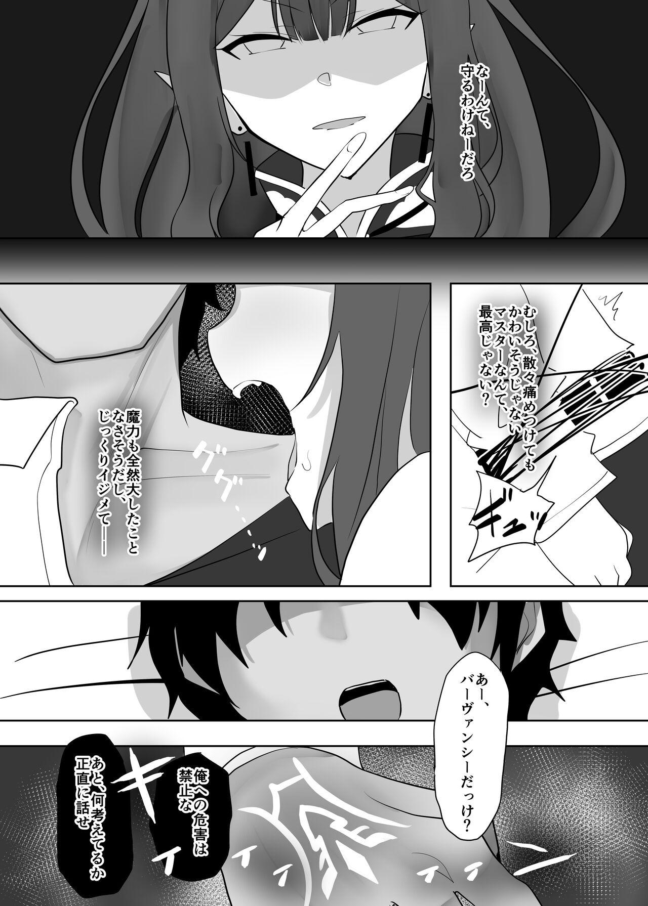 Gayclips Yousei Kishi Tristan ni Ijiwaru Suru Hon - Fate grand order Family Sex - Page 5