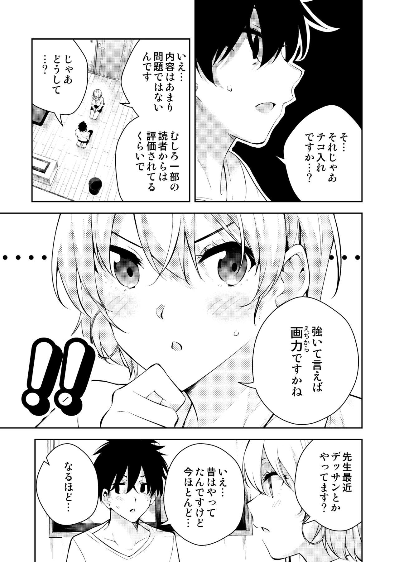 Facesitting Mishiranu joshikousei ni kankin sareta no hanashi - Original Small - Page 4