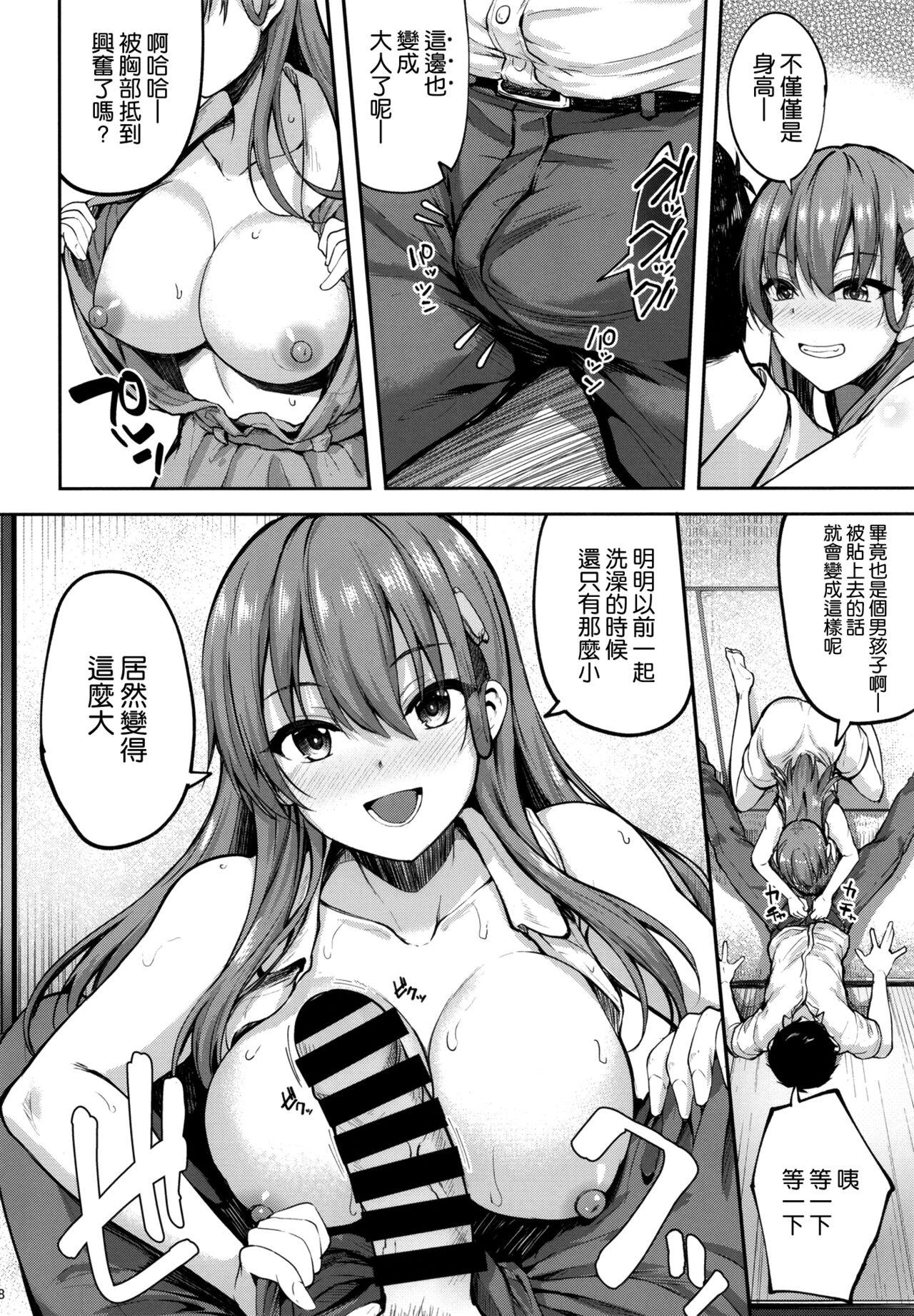 Stepmother Suzuya Onee-chan ni Ommakase - Kantai collection Stream - Page 8