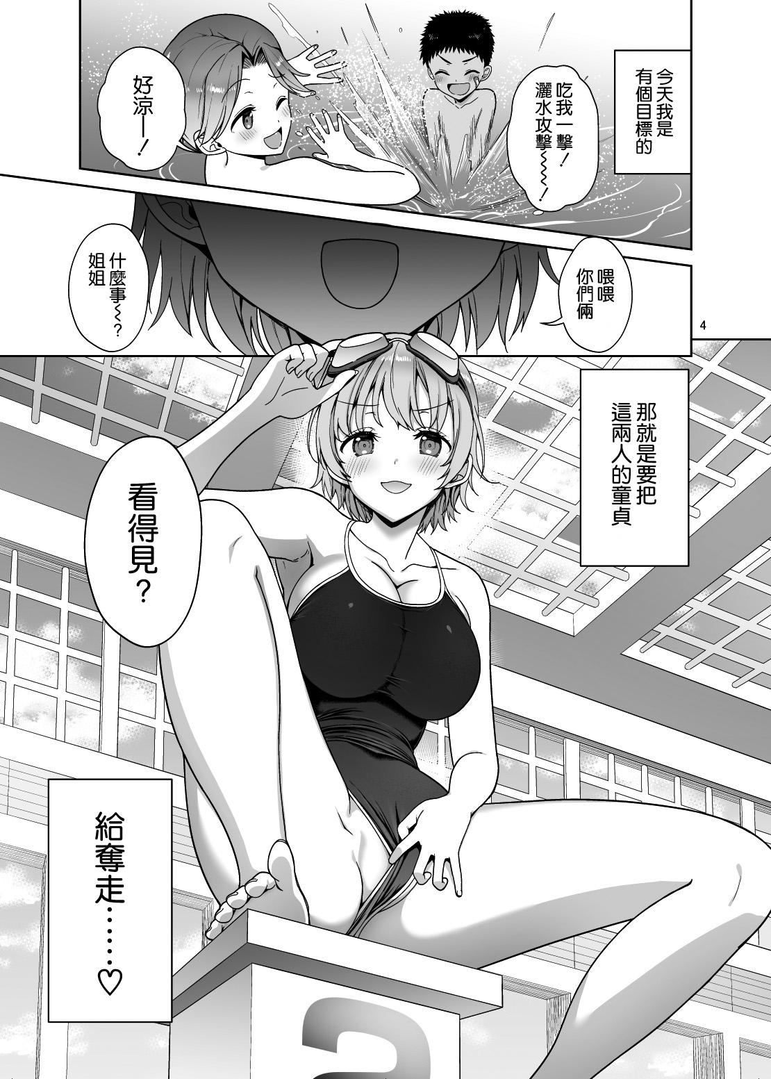 Nice Ass Oikko-tachi To Dochakuso Sex Shita Hanashi - Original Transsexual - Page 5