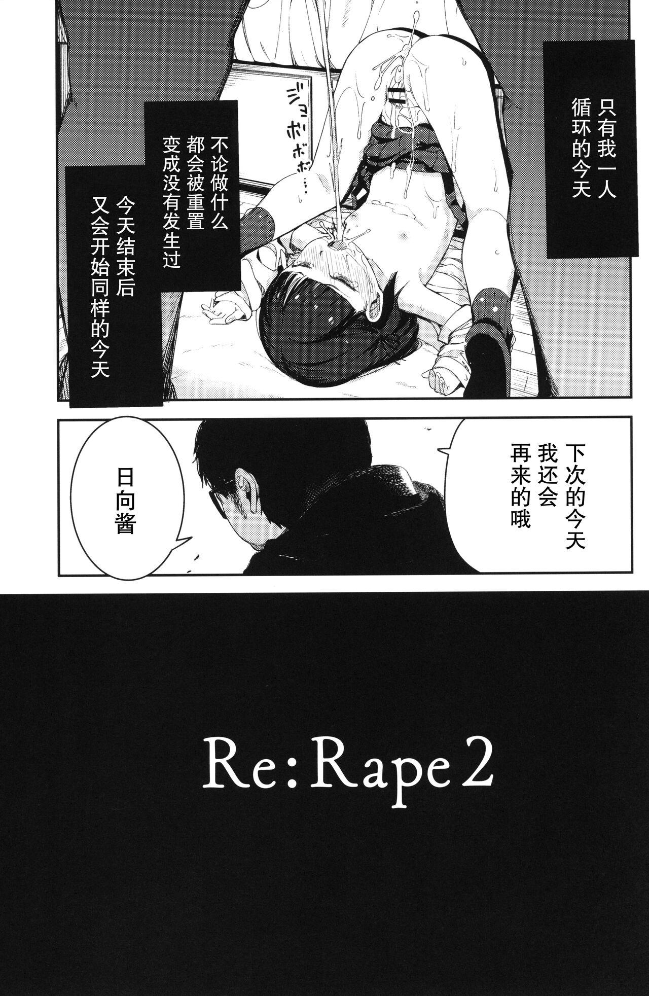 Rape 2 14