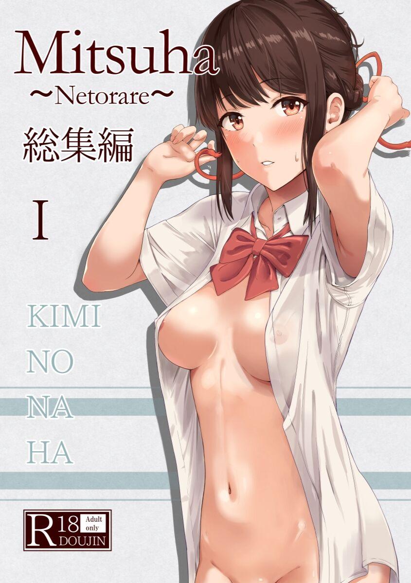 Misunderstanding Love Hotel Netorare [Arakure] & Kimi no na wa: After Story - Mitsuha ~Netorare~ [Syukurin] (colored by Mikaku) 82