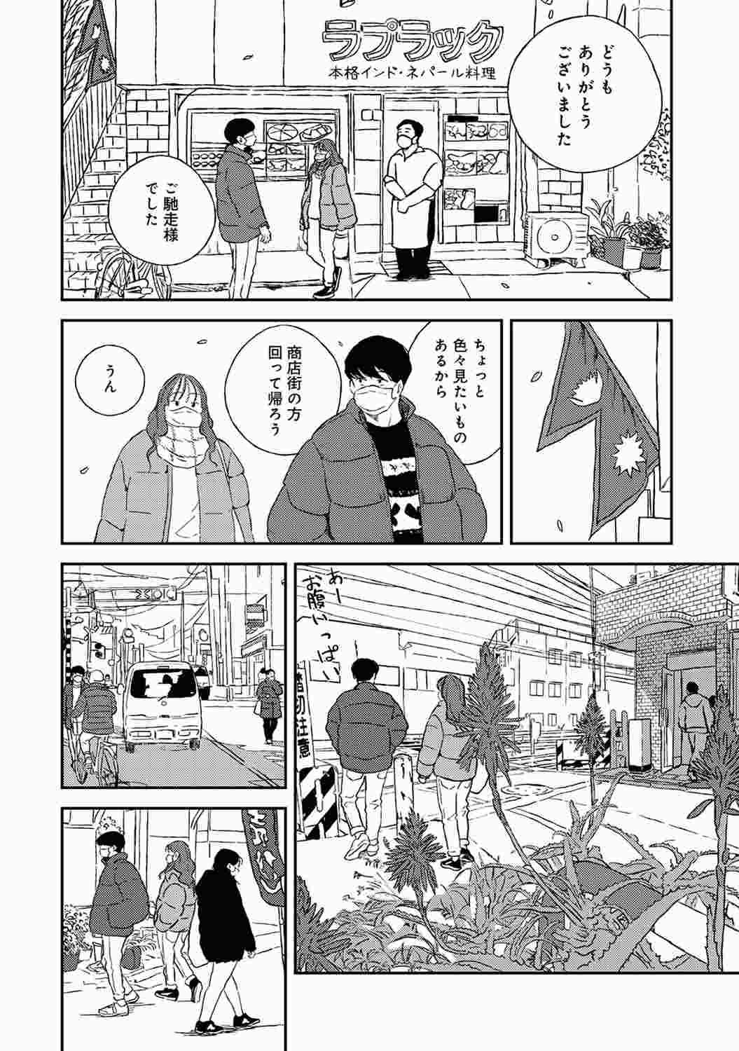 COMIC アナンガ・ランガ Vol.86 153