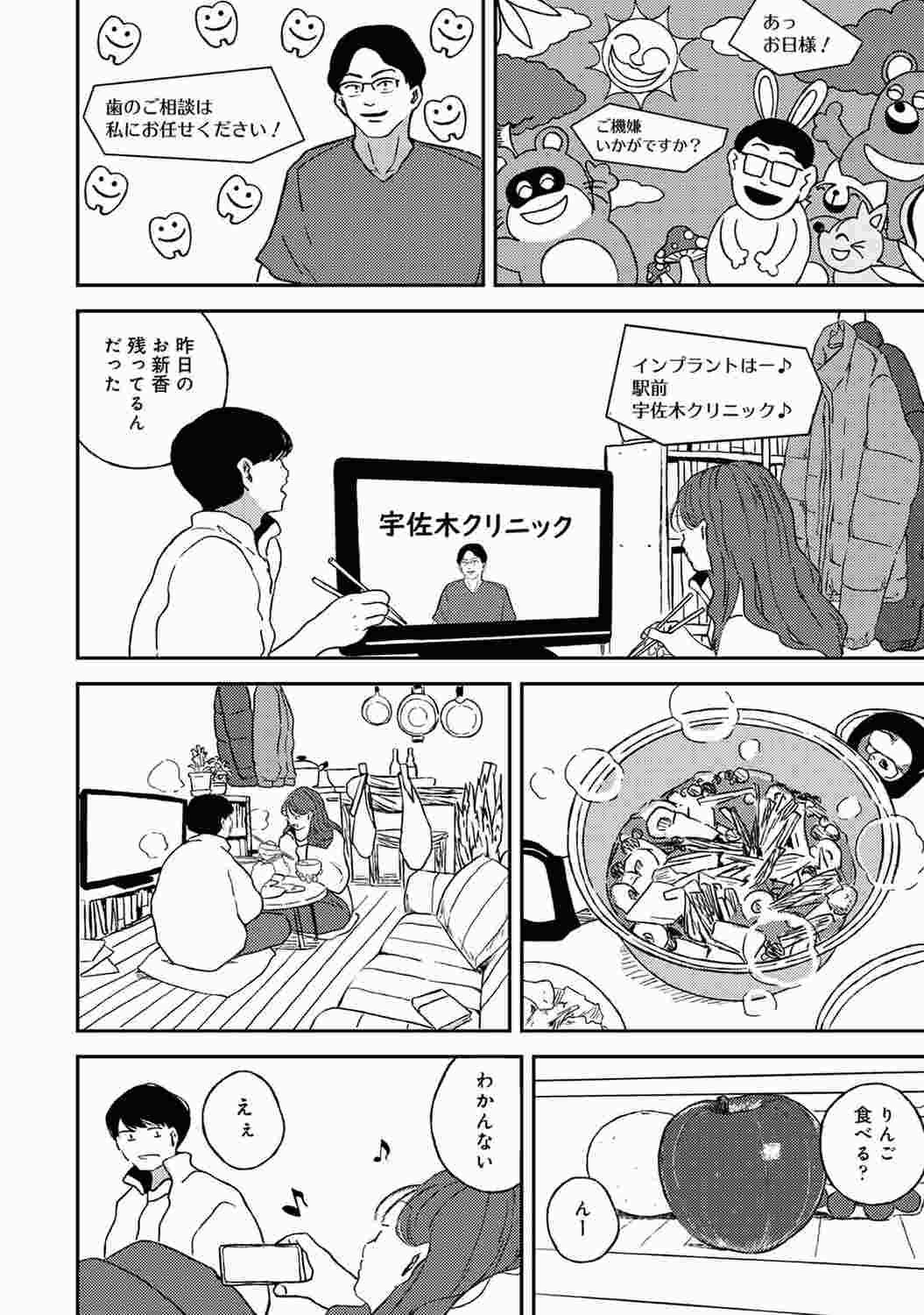 COMIC アナンガ・ランガ Vol.86 157