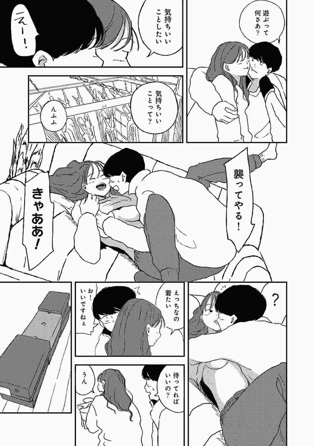 COMIC アナンガ・ランガ Vol.86 160
