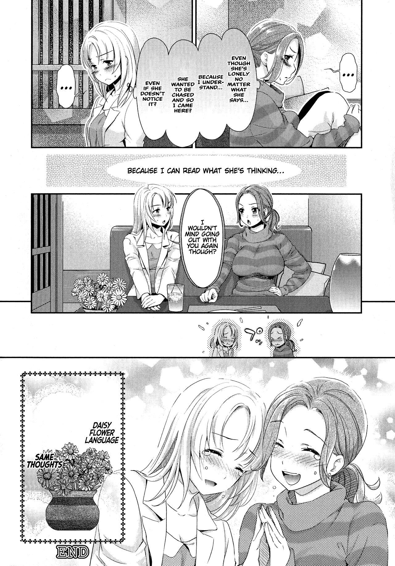 Cash [Sakurai Minami, Umemaru] Kadan -Daisy- [English {akanameTL} Francaise - Page 20