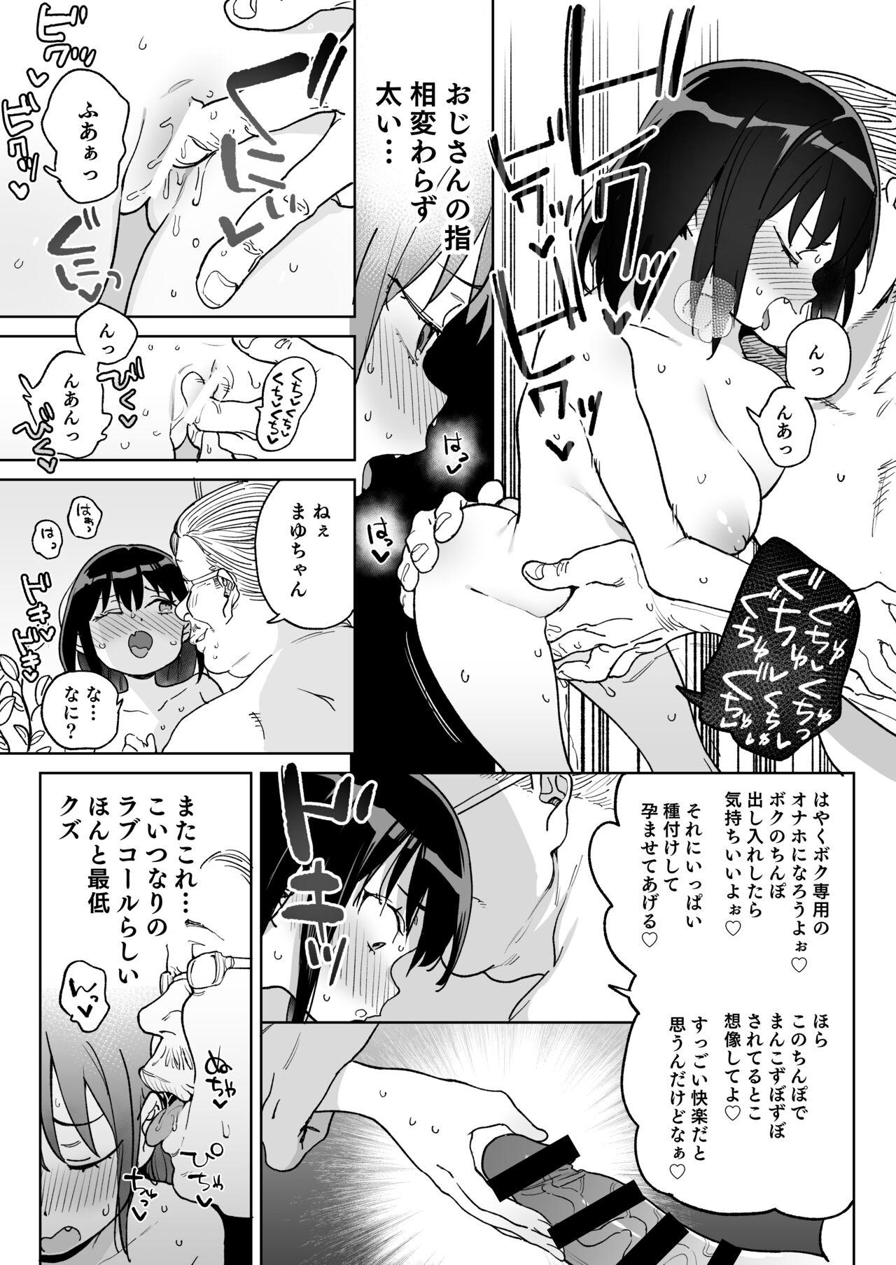 [Meshikutteneru. (Atage)] 11-gatsu 28-kai Atarashii Papa no Mono ni Narimashita. [Digital] 9