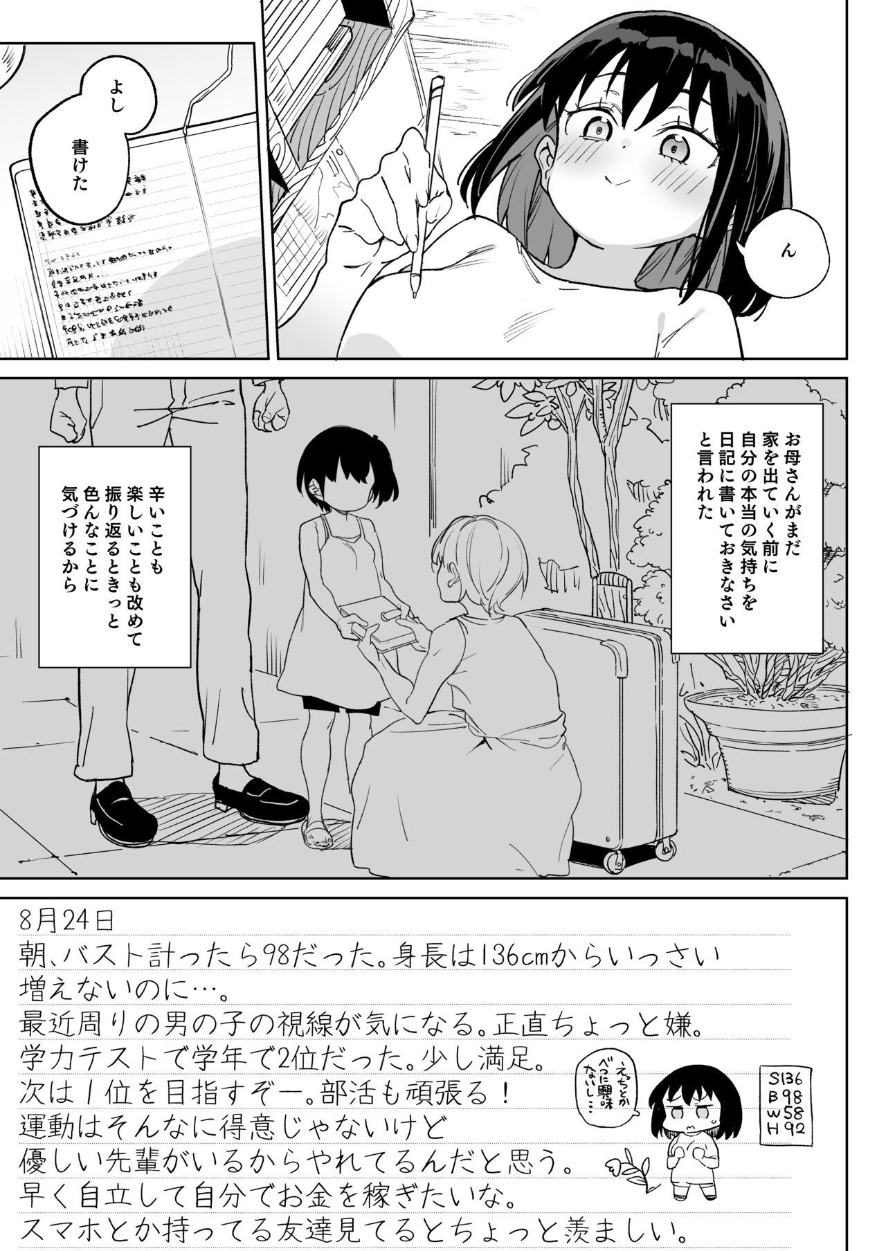[Meshikutteneru. (Atage)] 11-gatsu 28-kai Atarashii Papa no Mono ni Narimashita. [Digital] 1