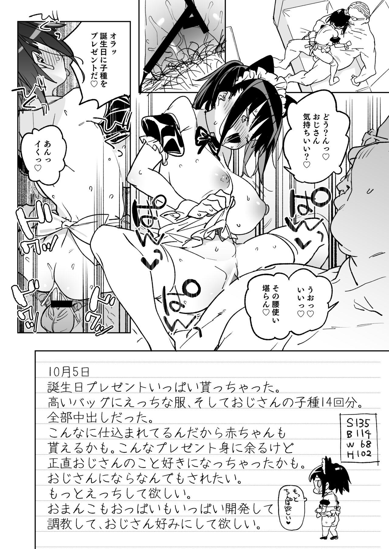 [Meshikutteneru. (Atage)] 11-gatsu 28-kai Atarashii Papa no Mono ni Narimashita. [Digital] 24
