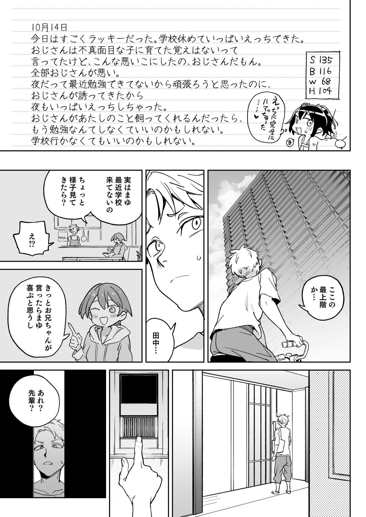 [Meshikutteneru. (Atage)] 11-gatsu 28-kai Atarashii Papa no Mono ni Narimashita. [Digital] 27