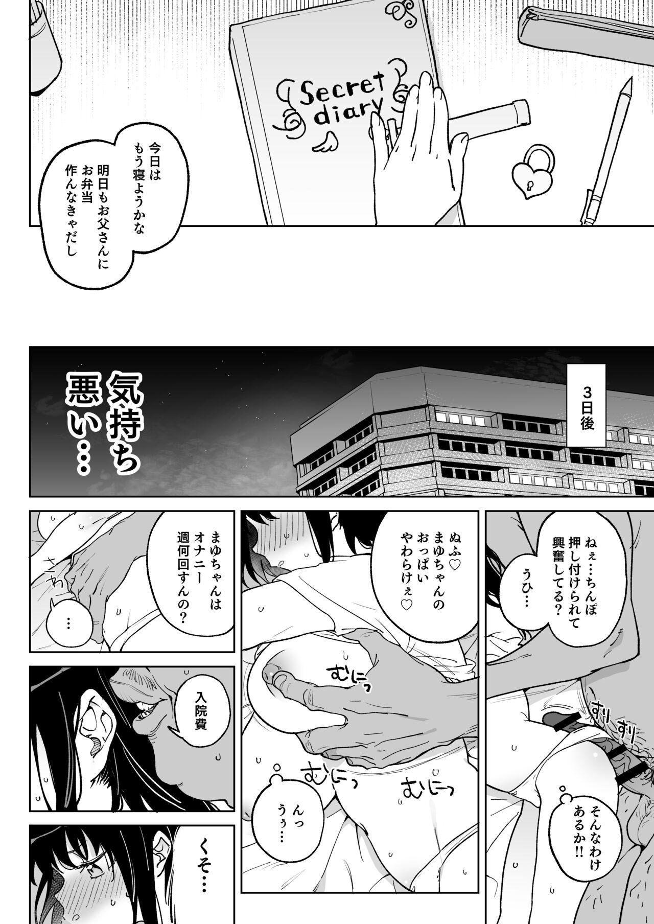 Ecchi [Meshikutteneru. (Atage)] 11-gatsu 28-kai Atarashii Papa no Mono ni Narimashita. [Digital] - Original Sextoys - Page 3