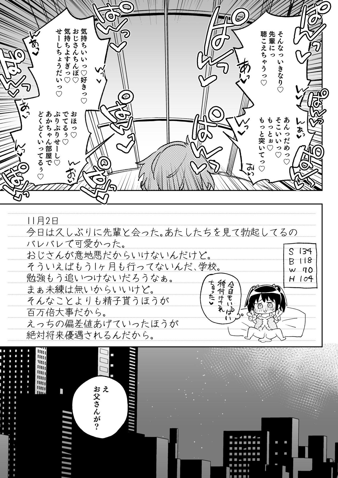 [Meshikutteneru. (Atage)] 11-gatsu 28-kai Atarashii Papa no Mono ni Narimashita. [Digital] 29