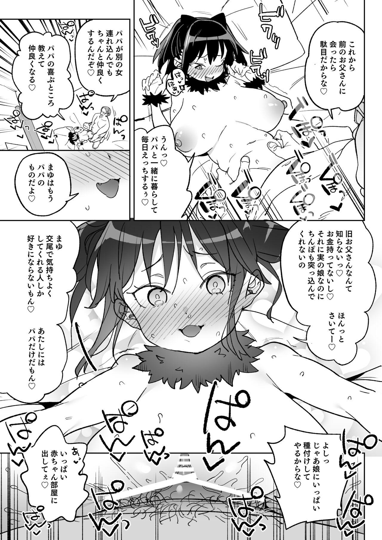 [Meshikutteneru. (Atage)] 11-gatsu 28-kai Atarashii Papa no Mono ni Narimashita. [Digital] 33
